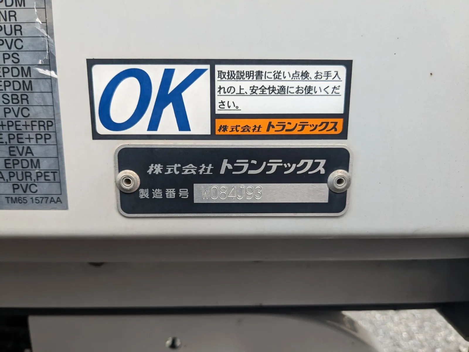 トラック画像