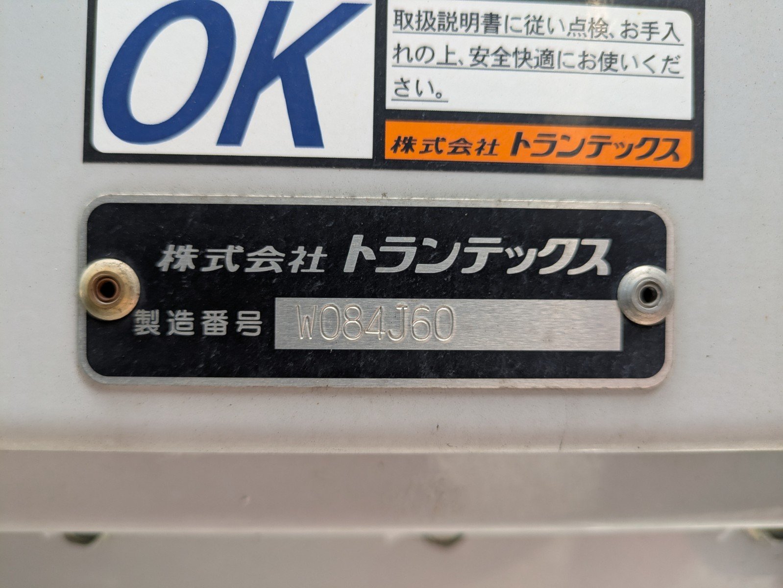 トラック画像