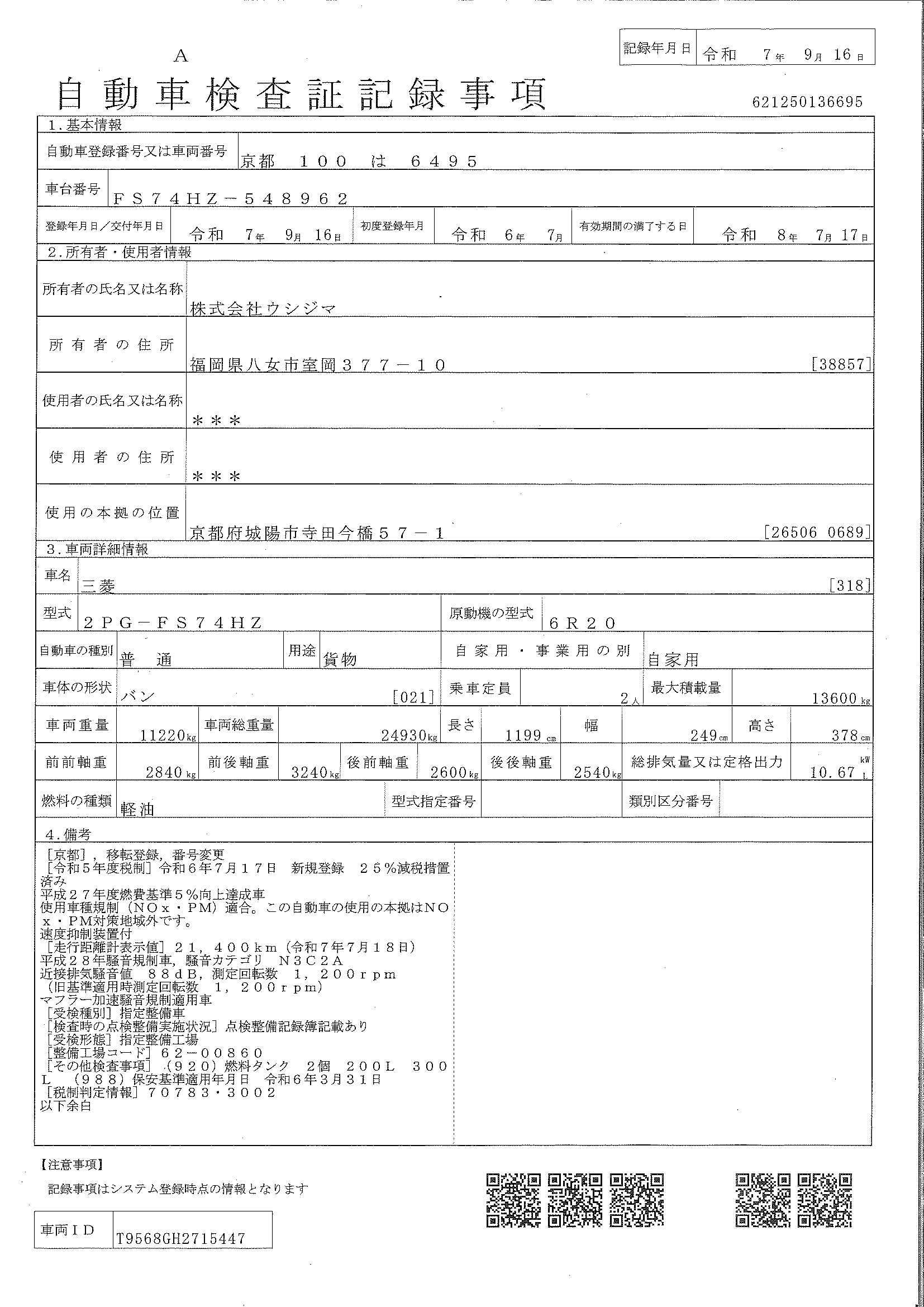 トラック画像