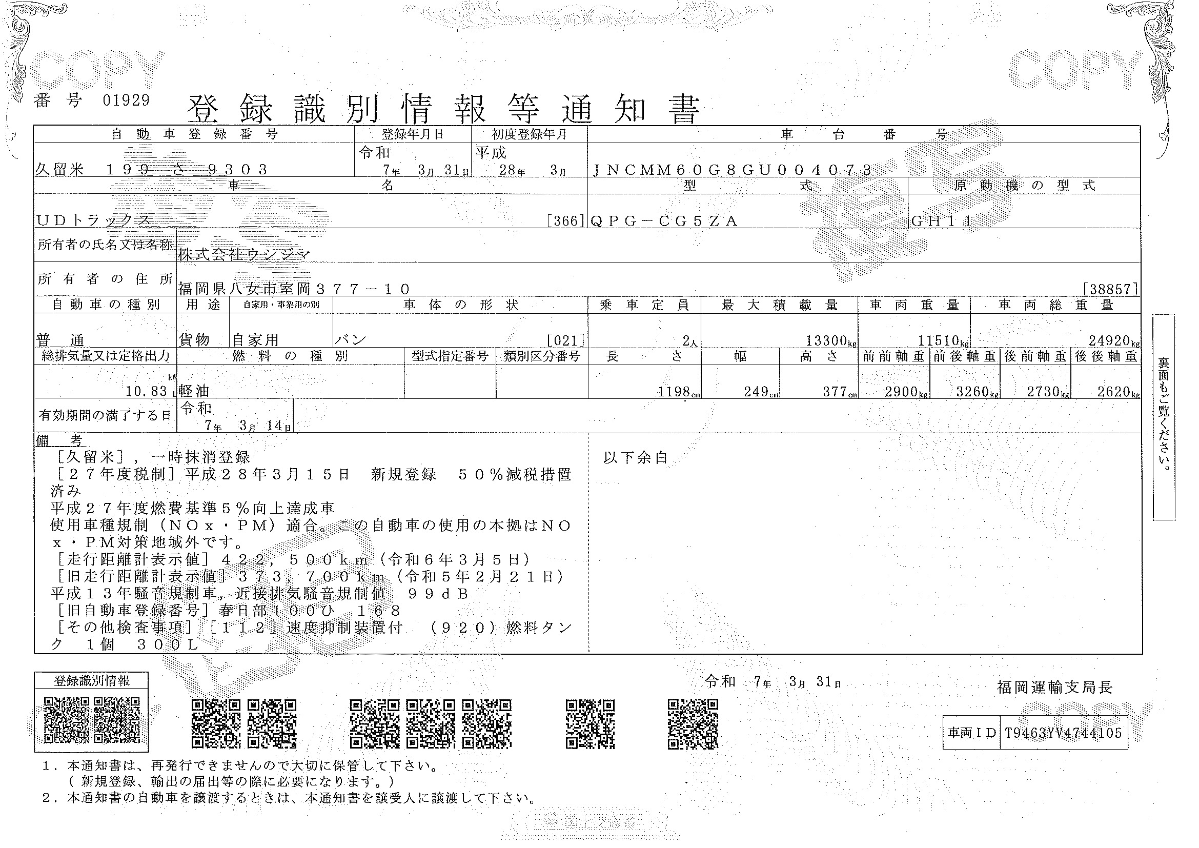 トラック画像
