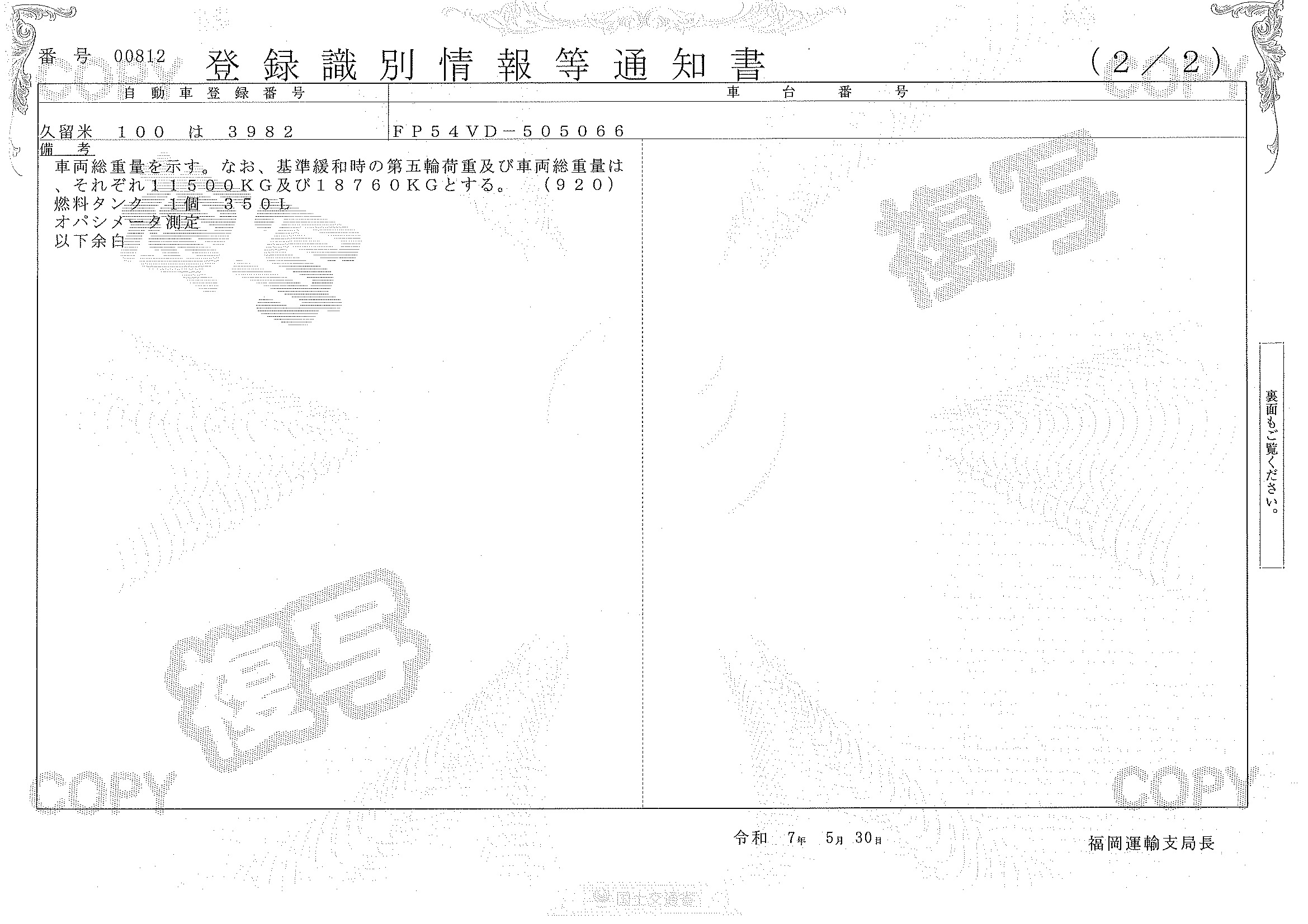 トラック画像