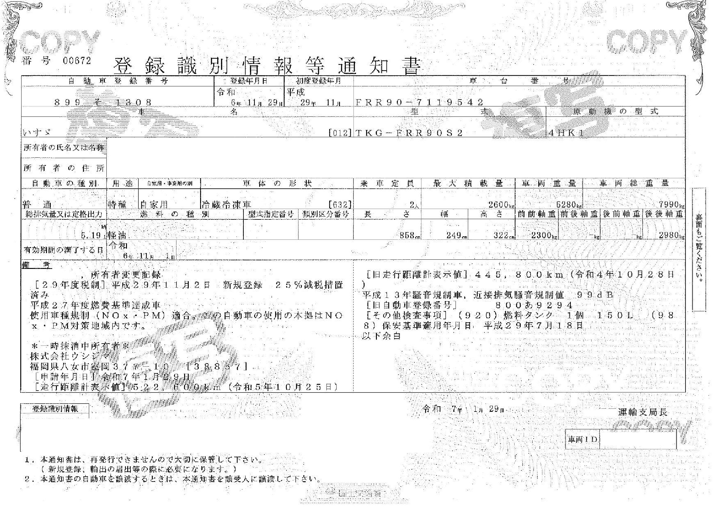 トラック画像
