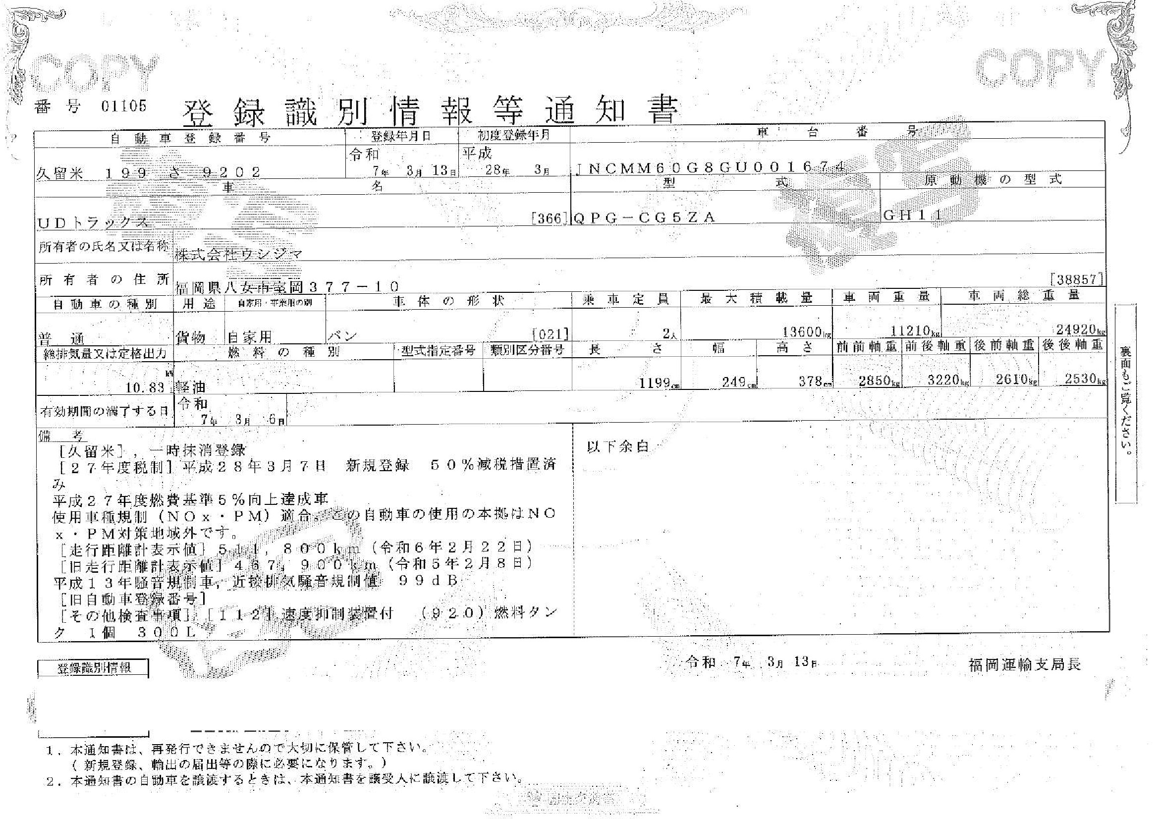 トラック画像