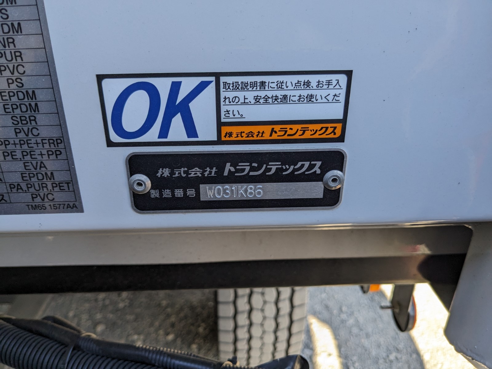 トラック画像