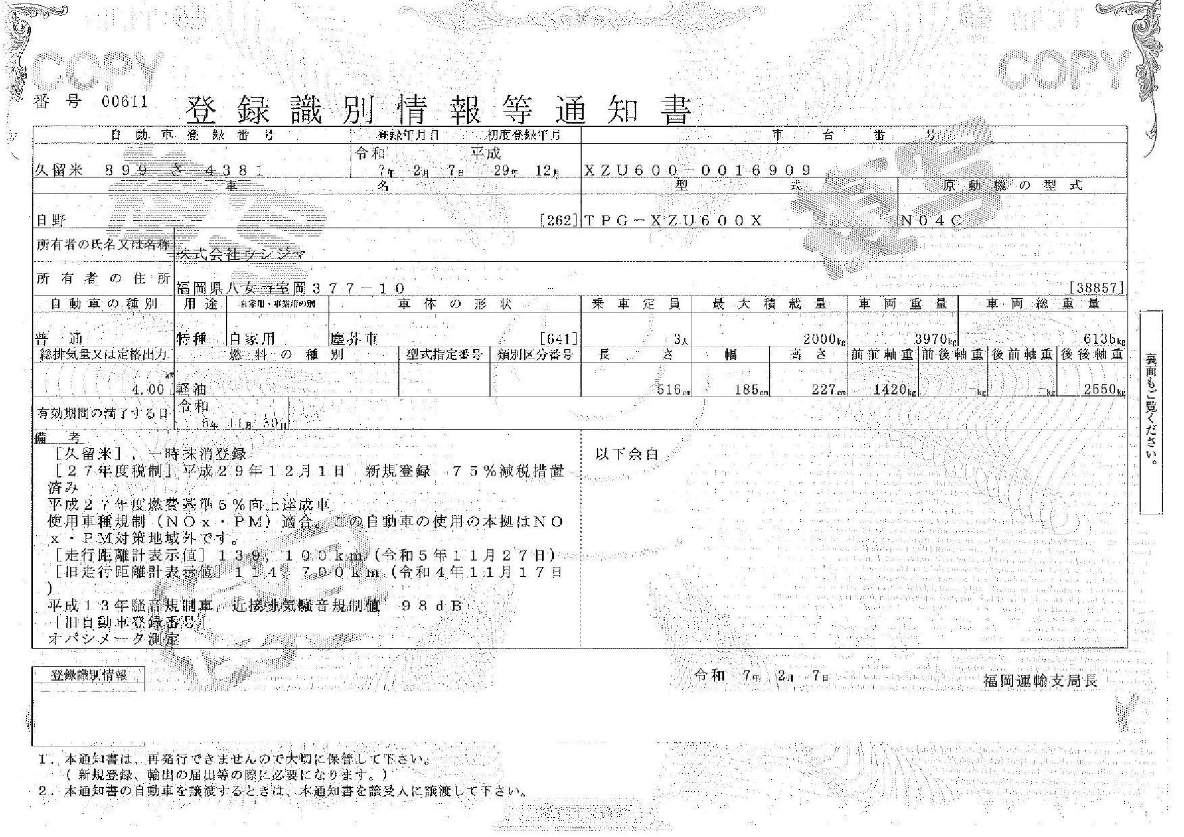 トラック画像