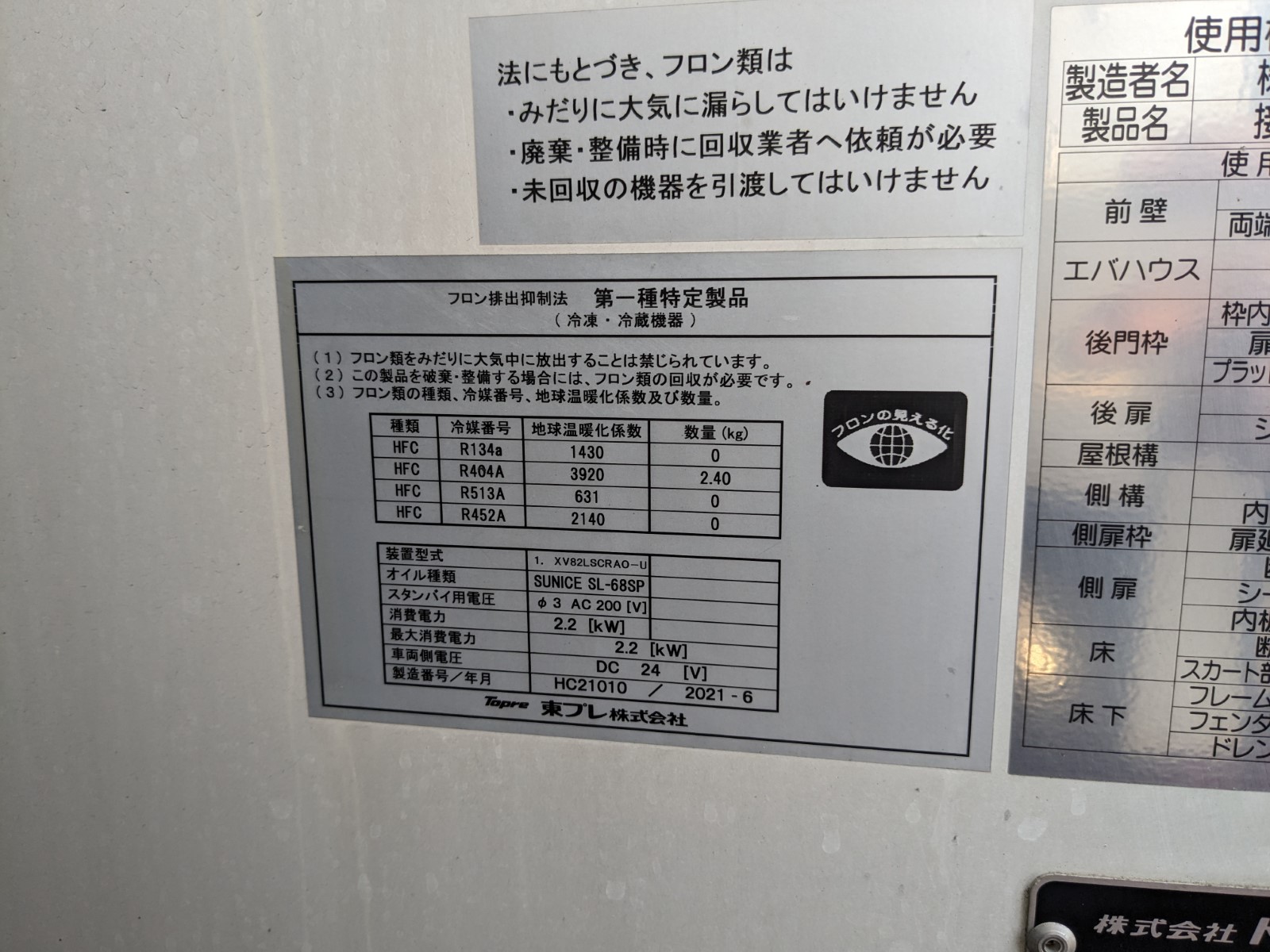 トラック画像