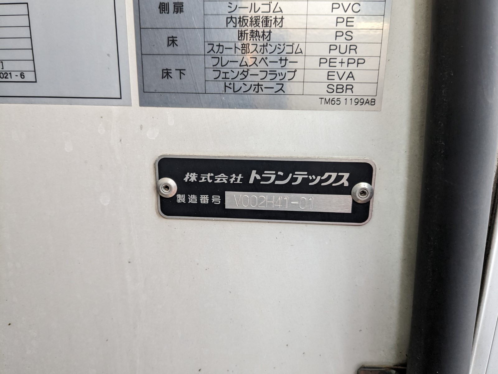 トラック画像