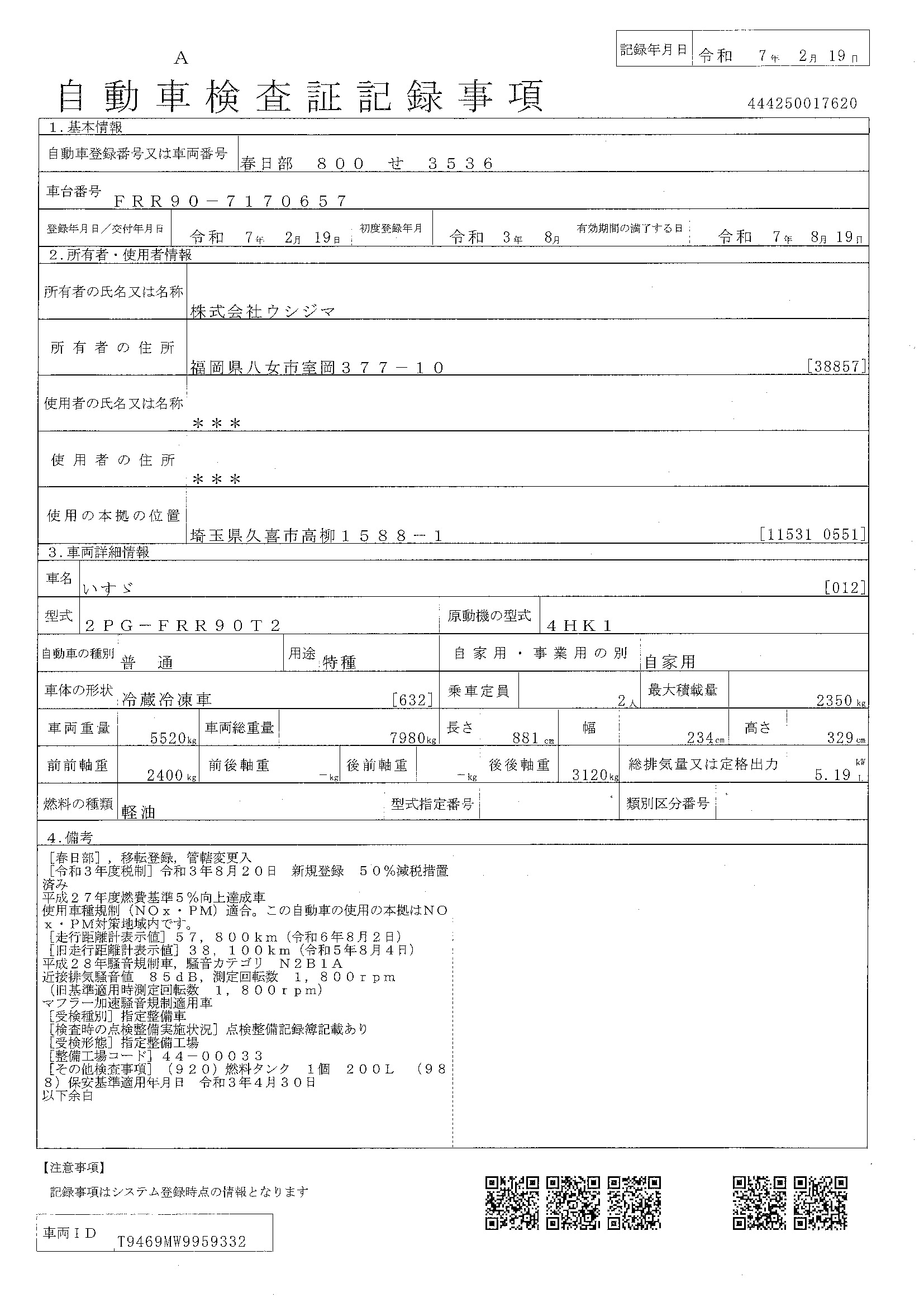 トラック画像