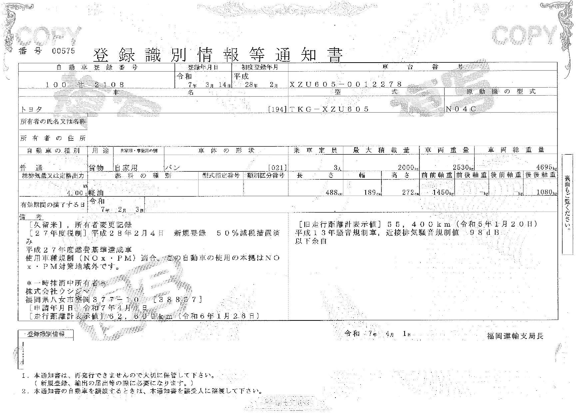 トラック画像