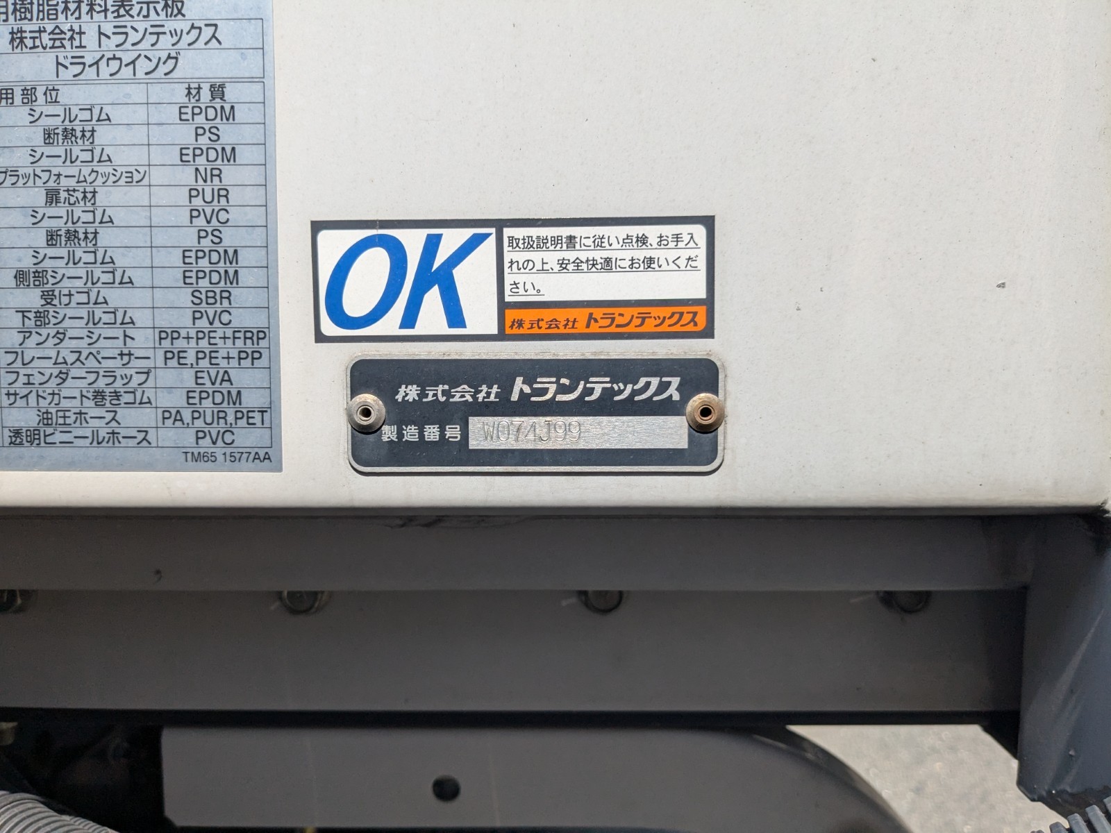 トラック画像