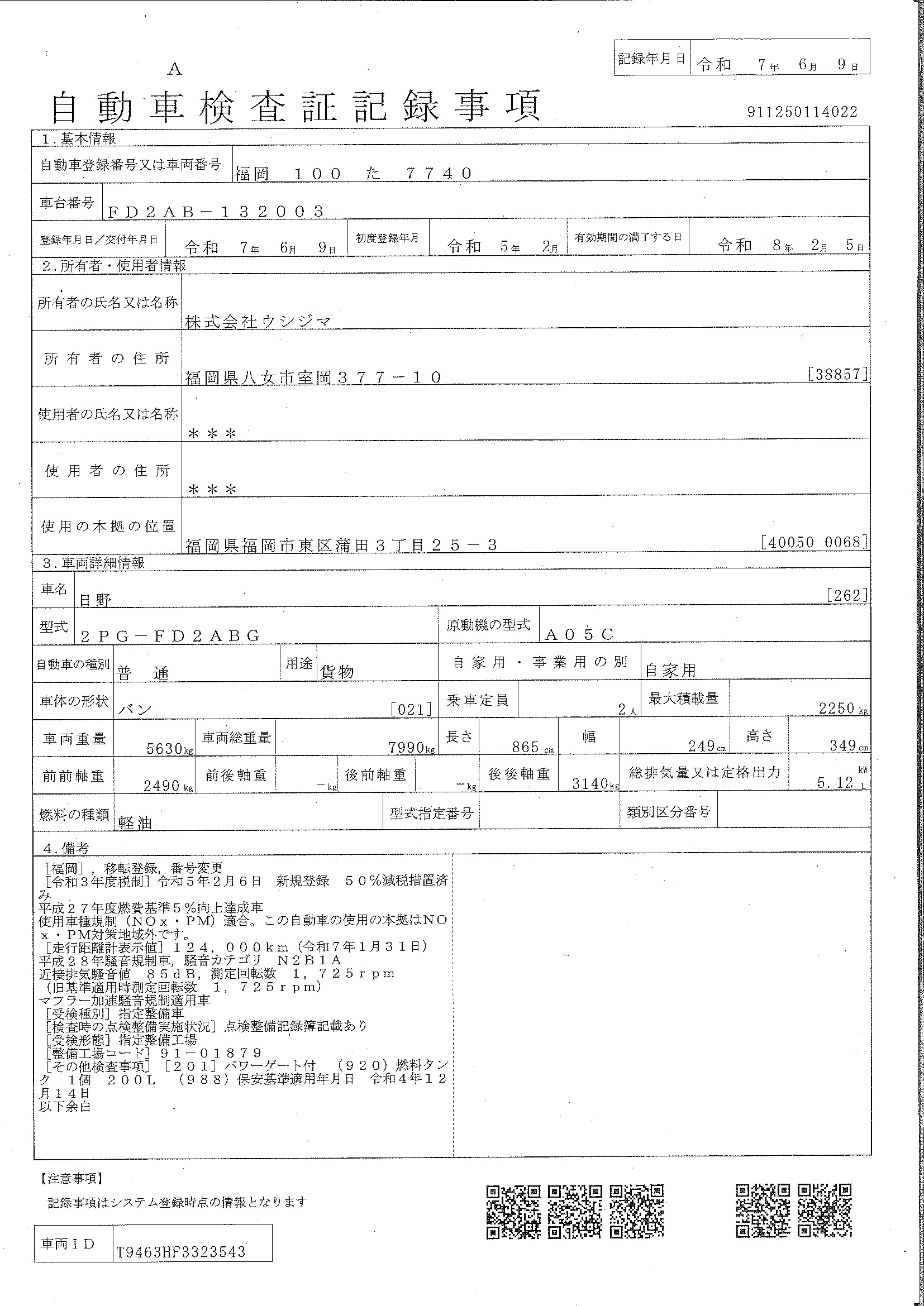 トラック画像