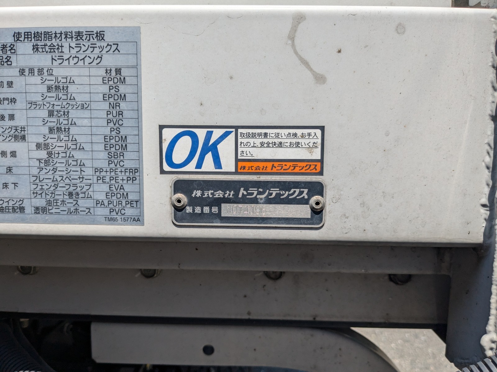 トラック画像