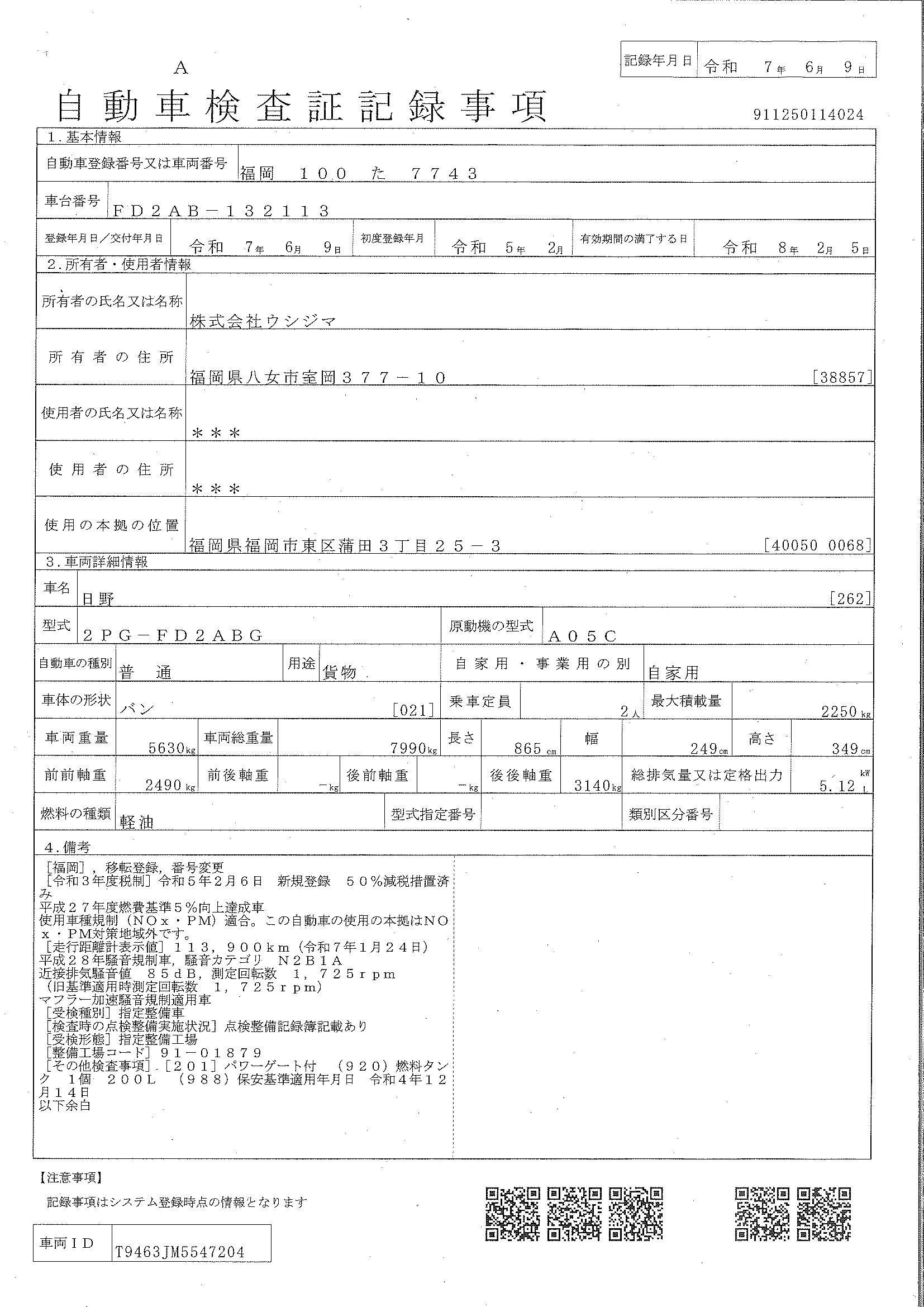 トラック画像