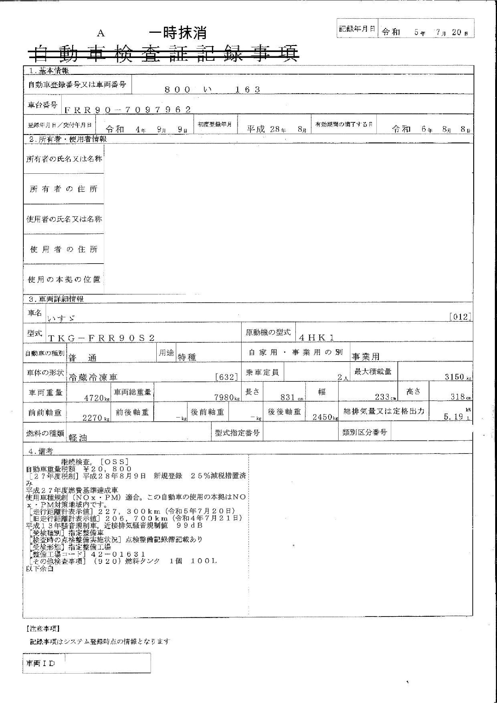 トラック画像