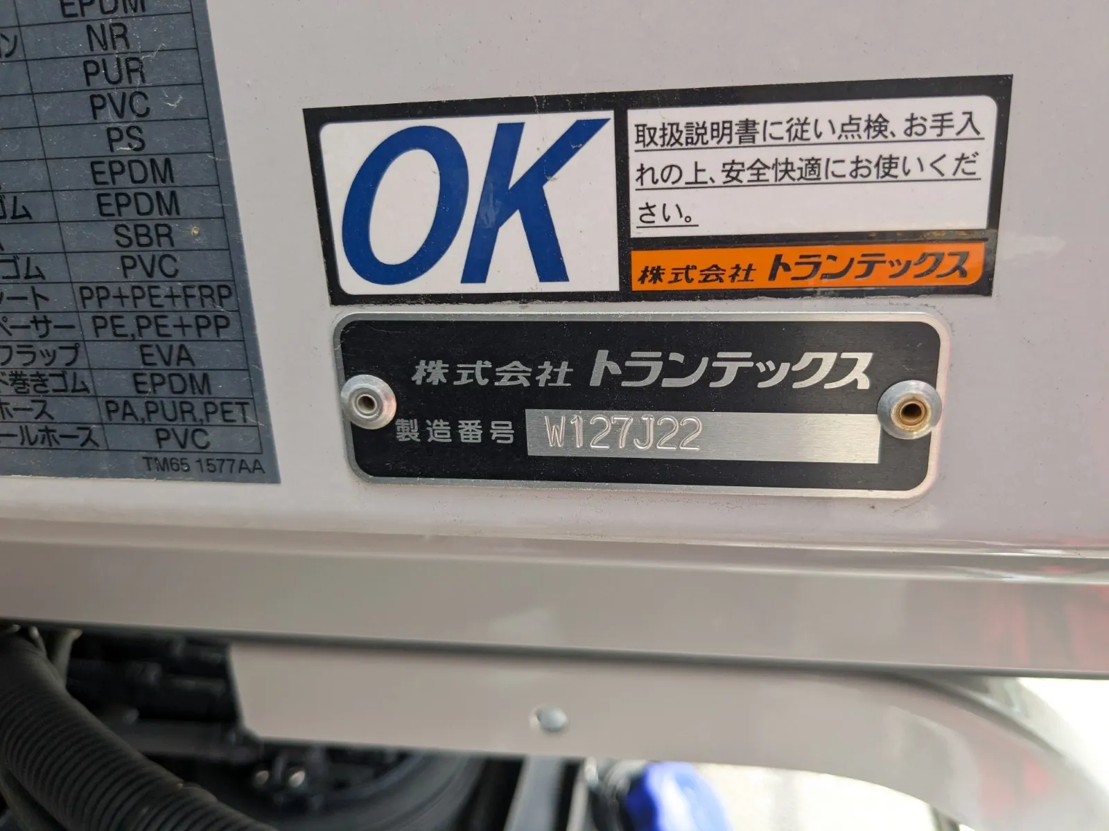 トラック画像