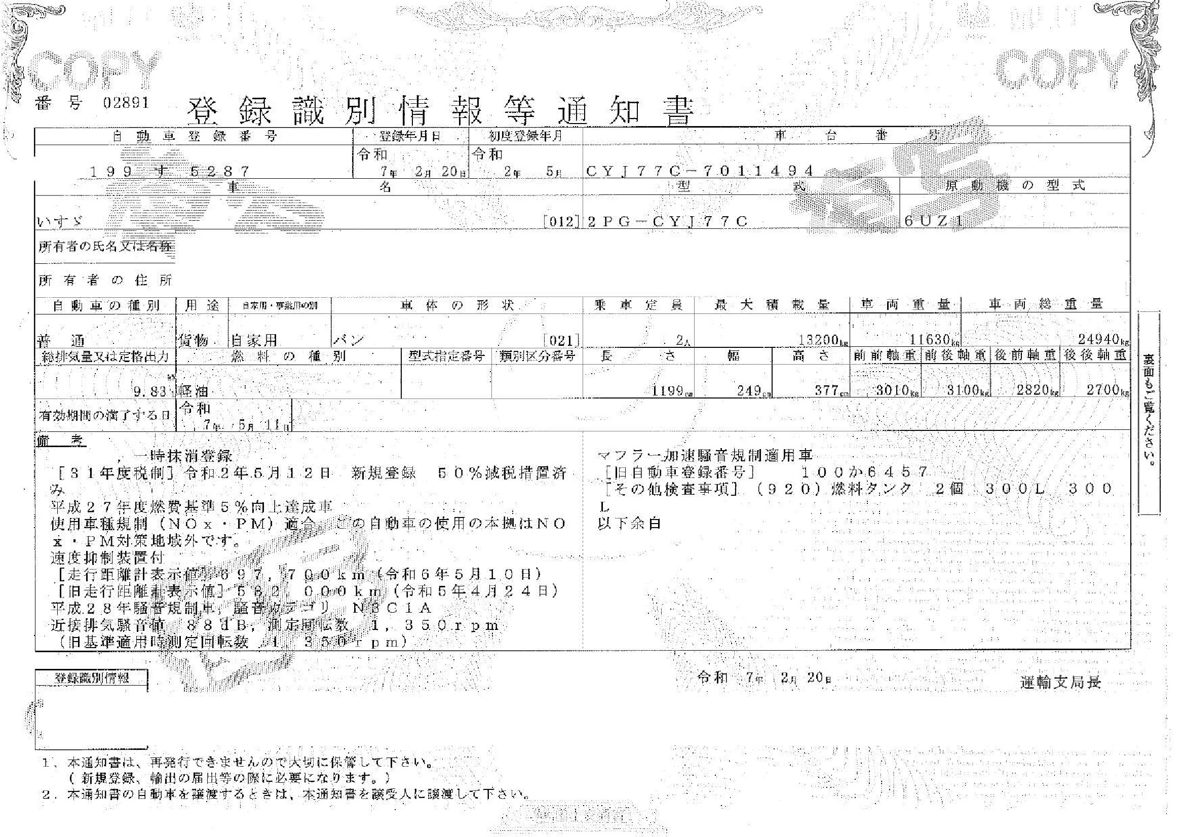 トラック画像