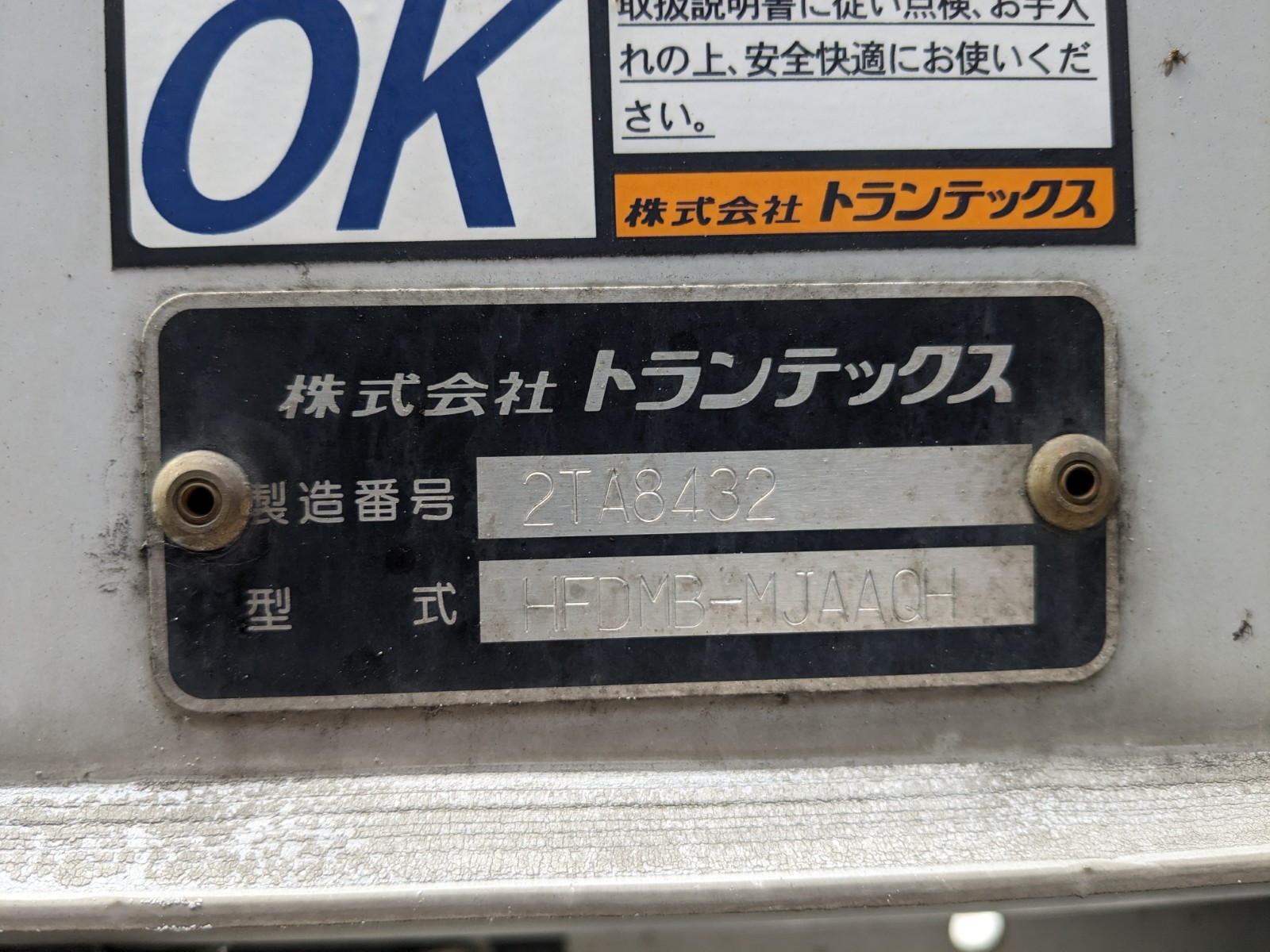 トラック画像