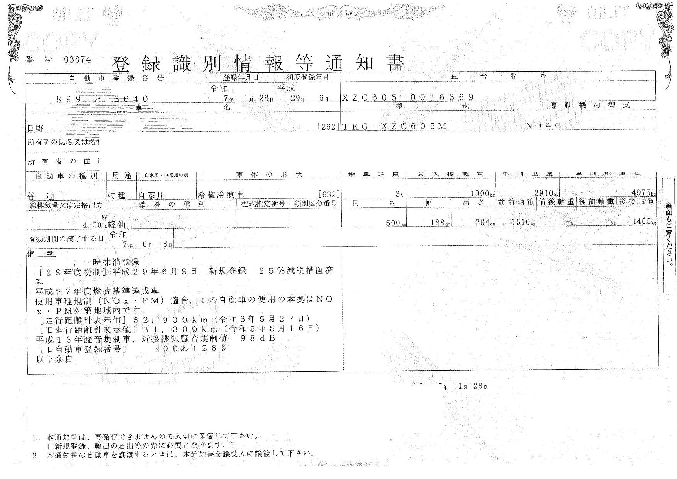 トラック画像