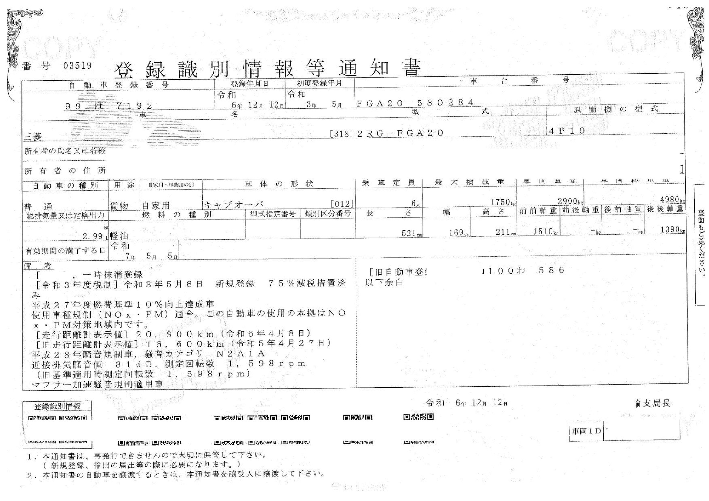 トラック画像