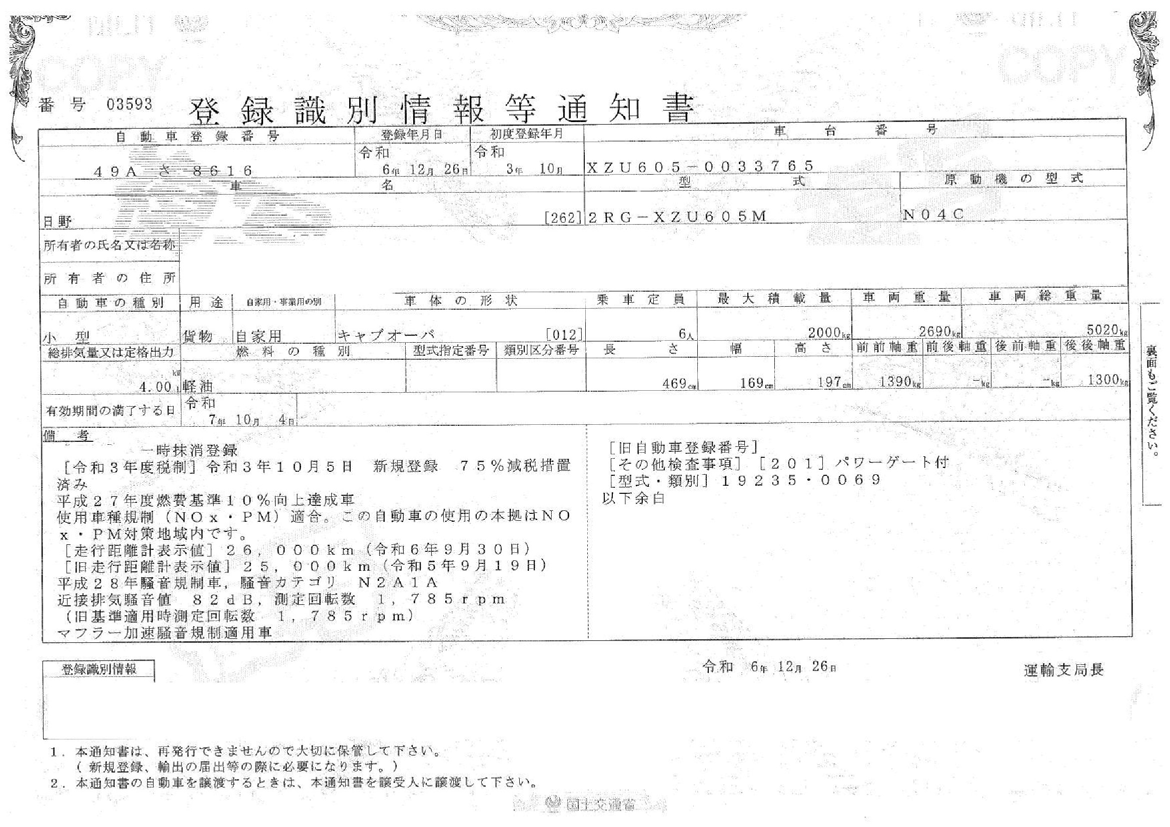トラック画像