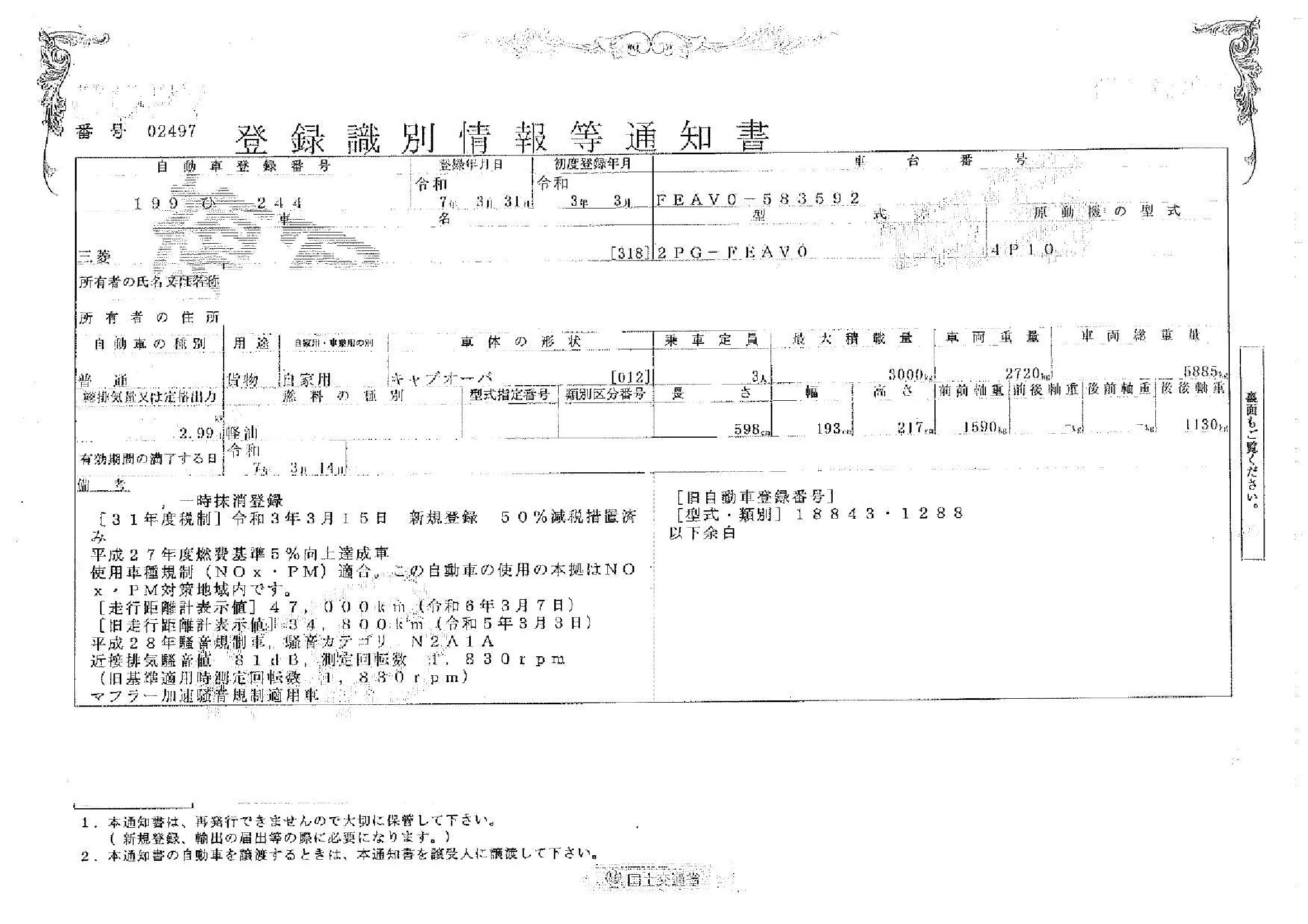 トラック画像