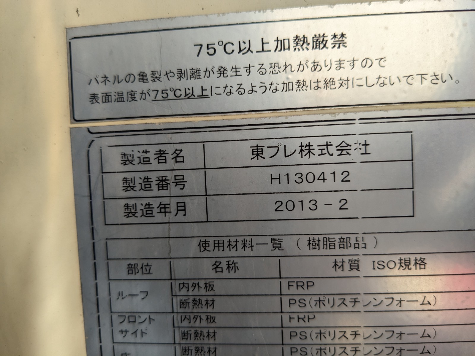 トラック画像