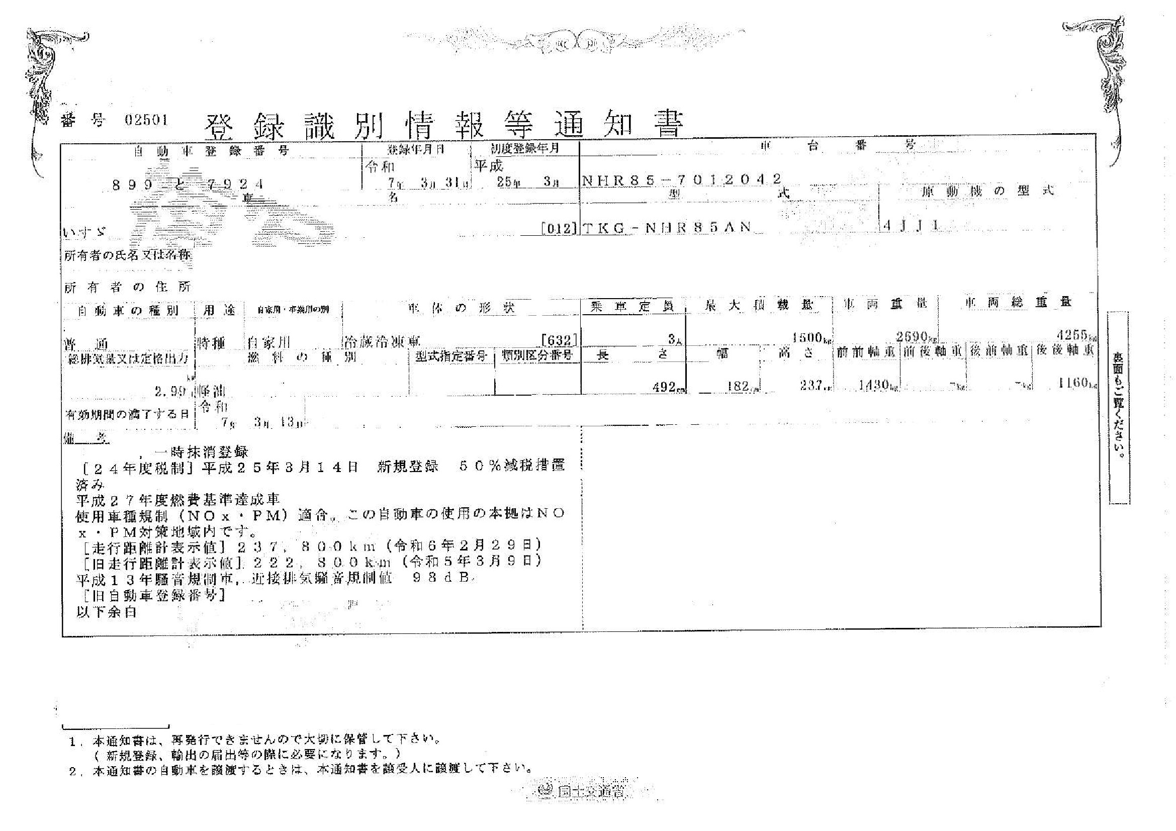 トラック画像