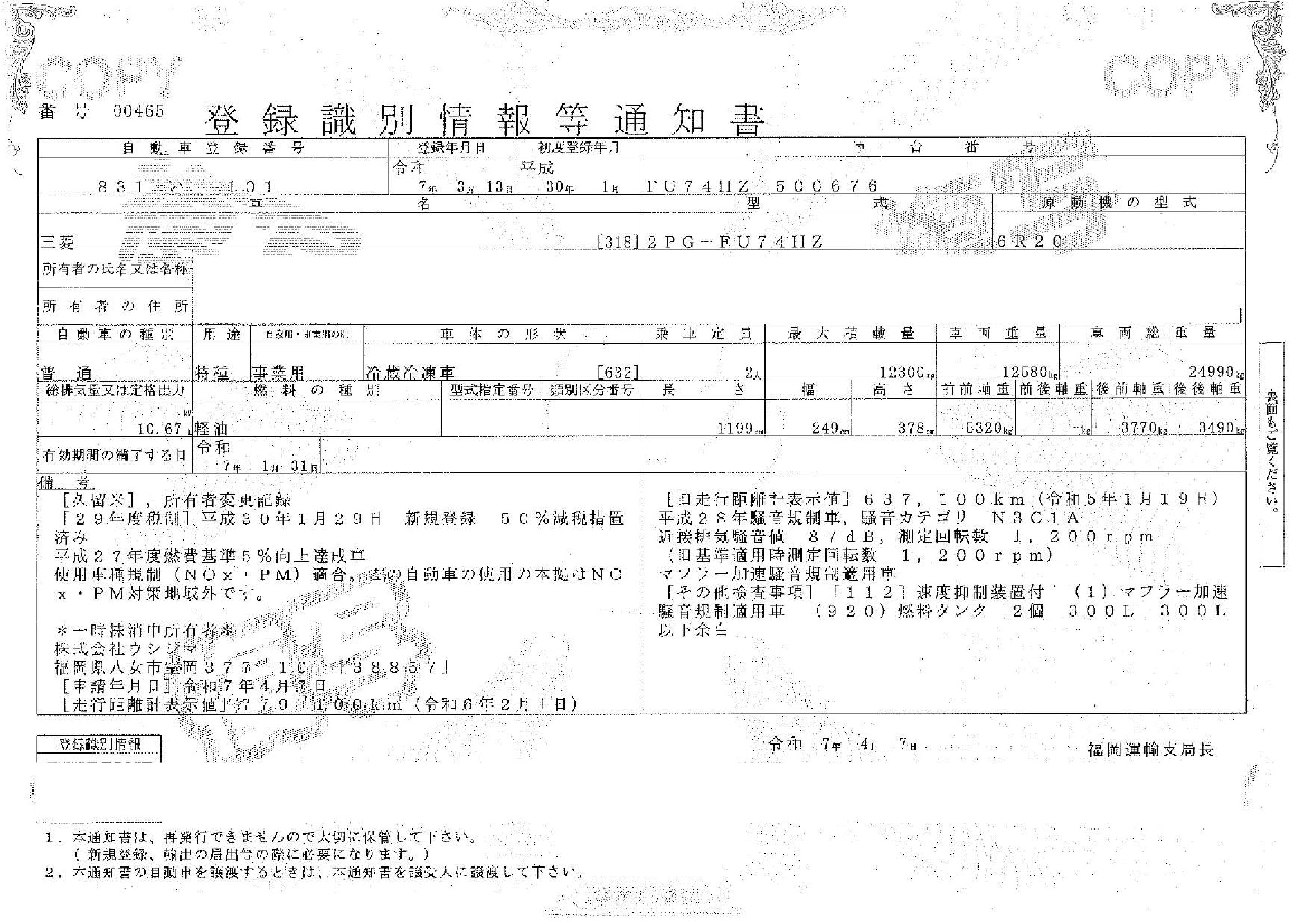 トラック画像
