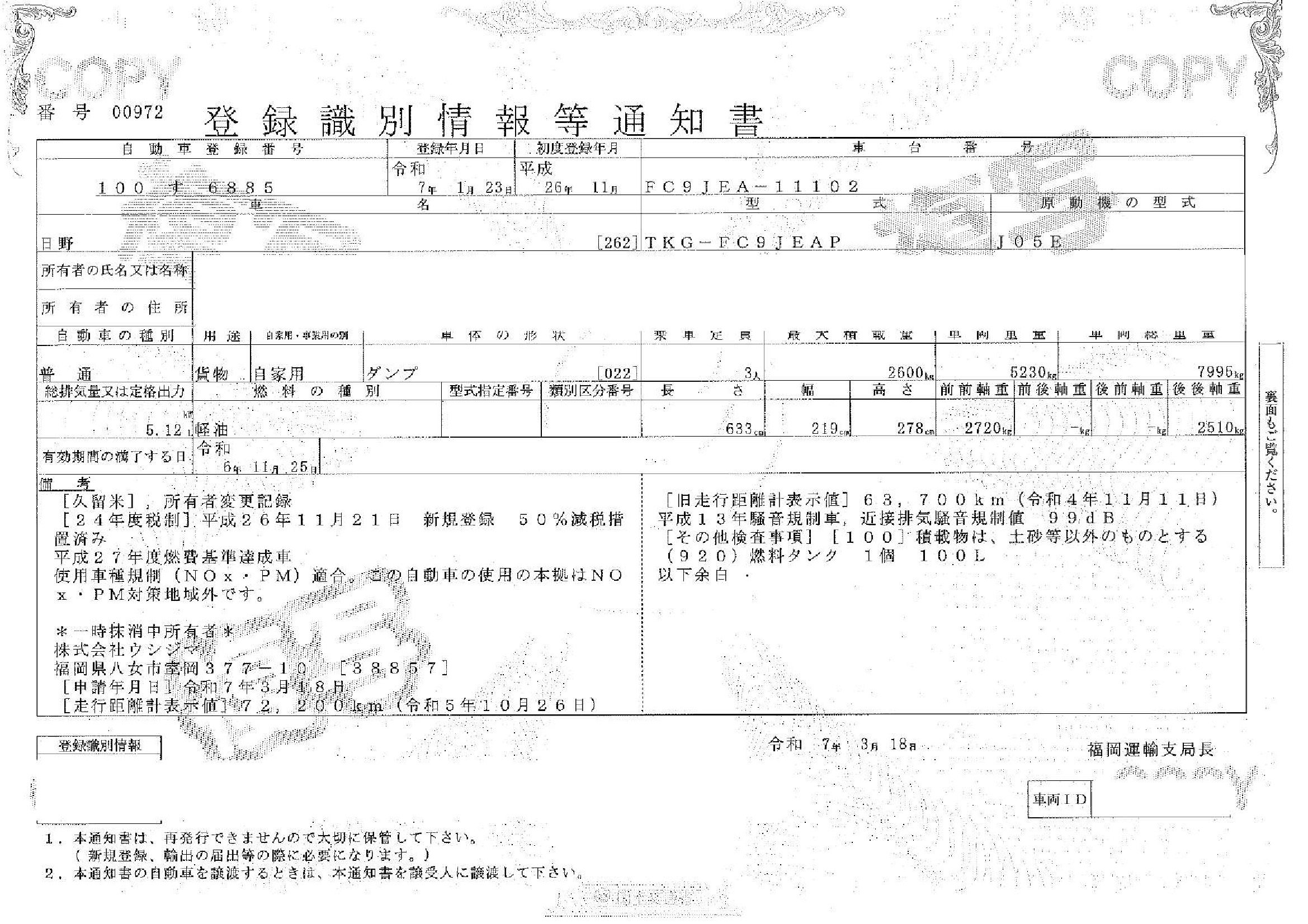 トラック画像