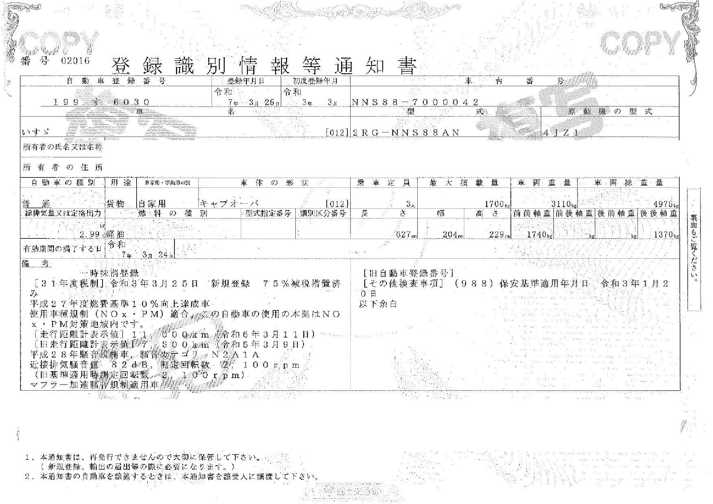 トラック画像