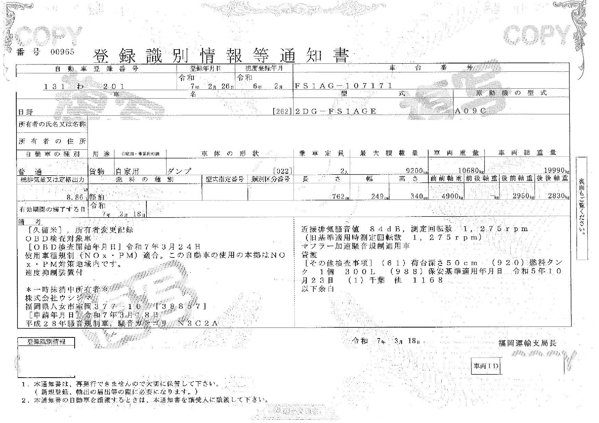 トラック画像