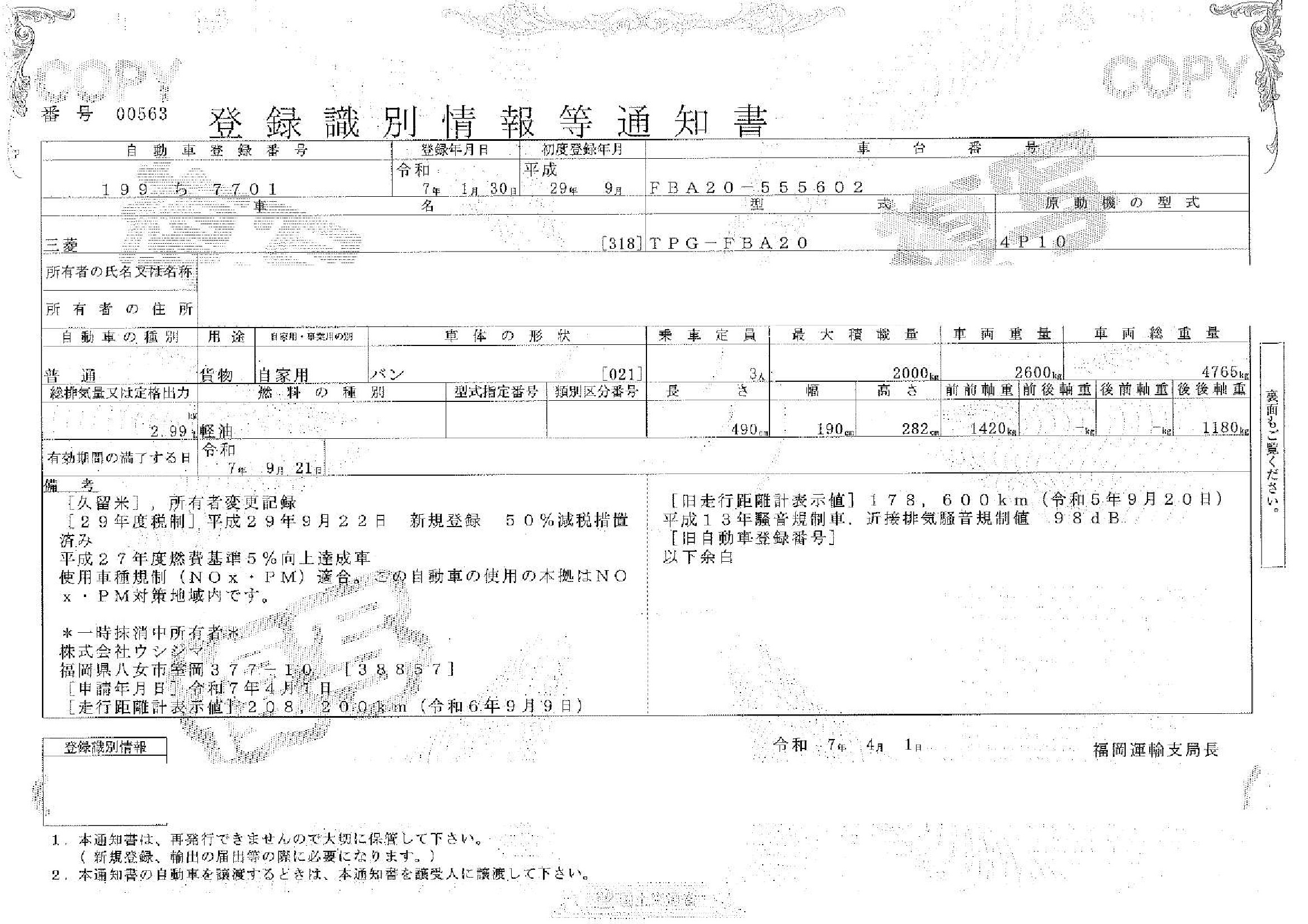 トラック画像