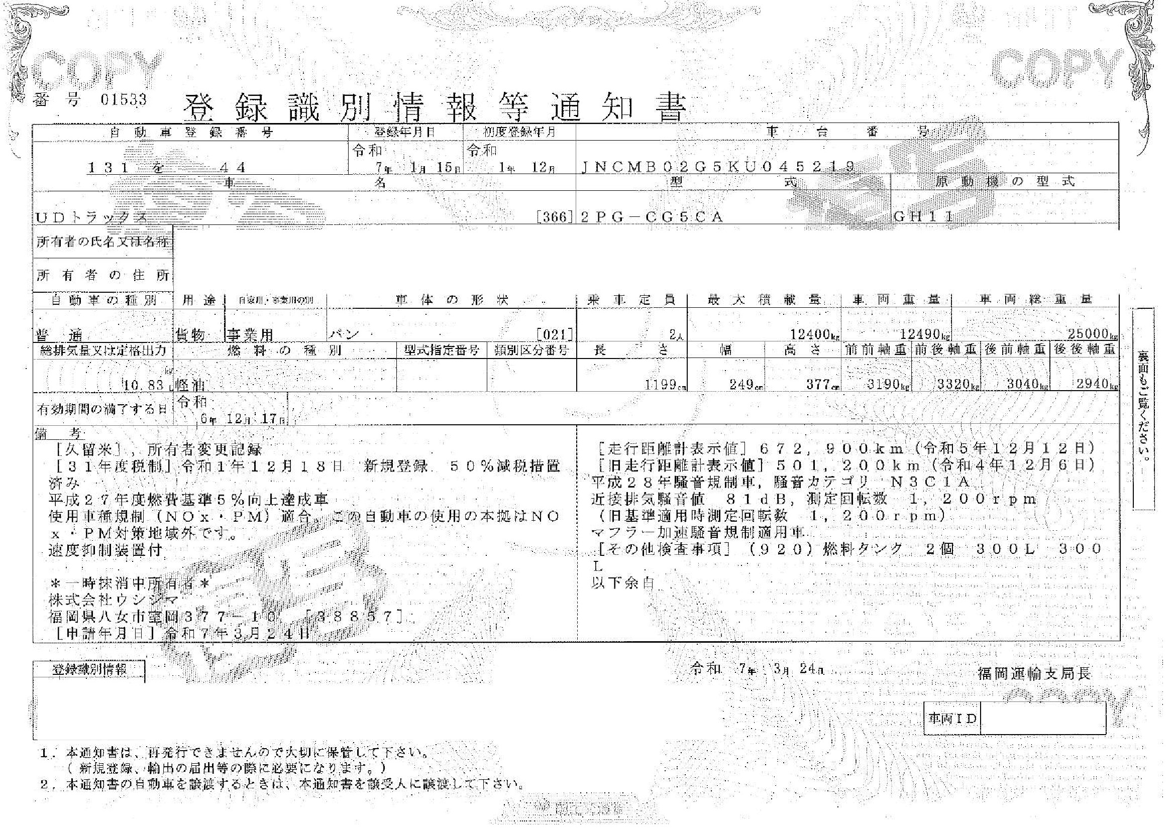 トラック画像