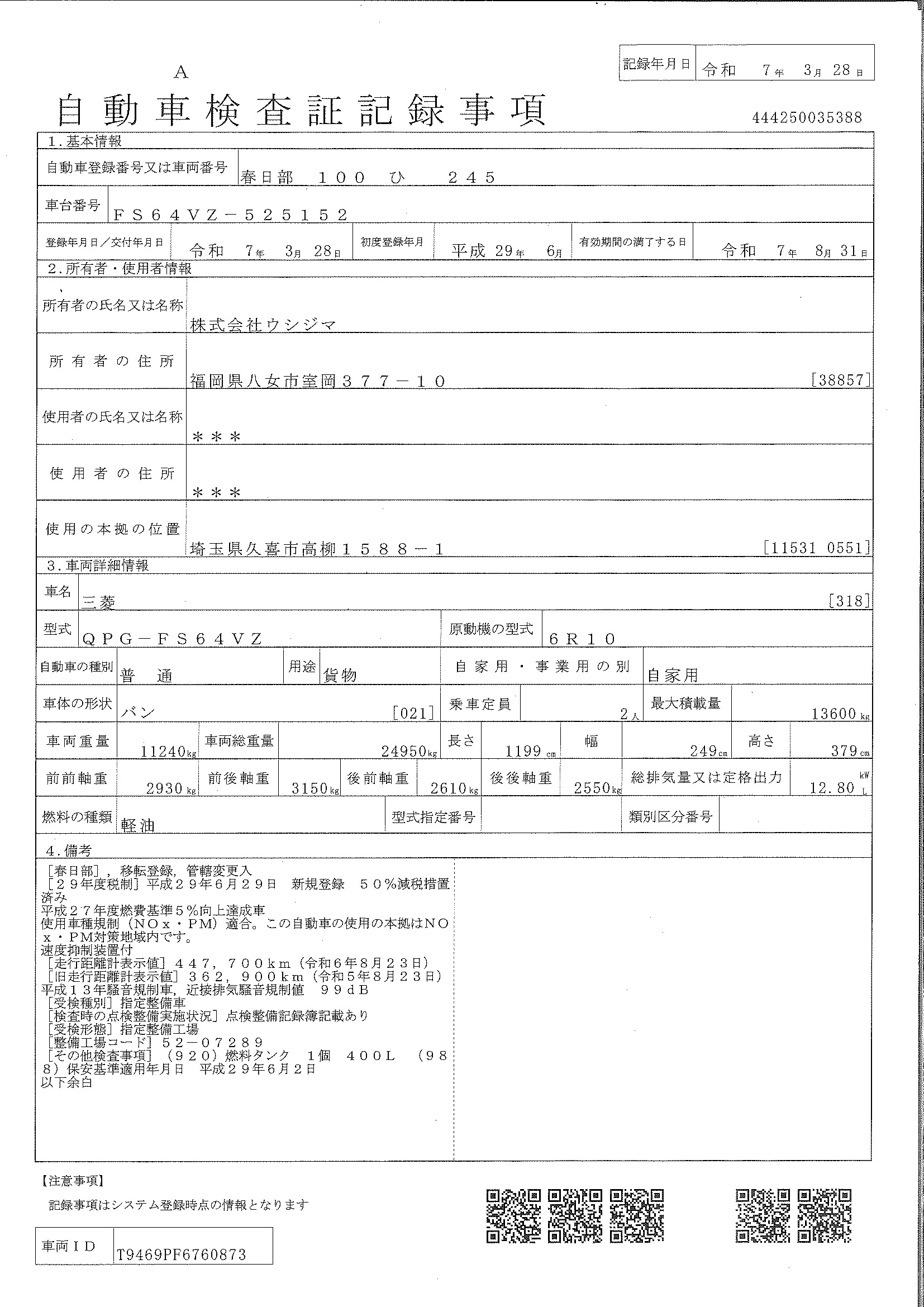 トラック画像