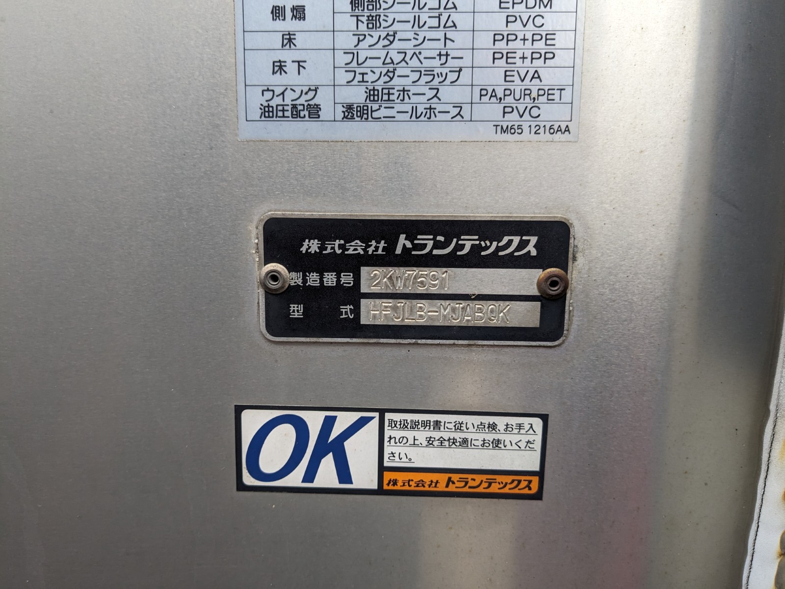 トラック画像