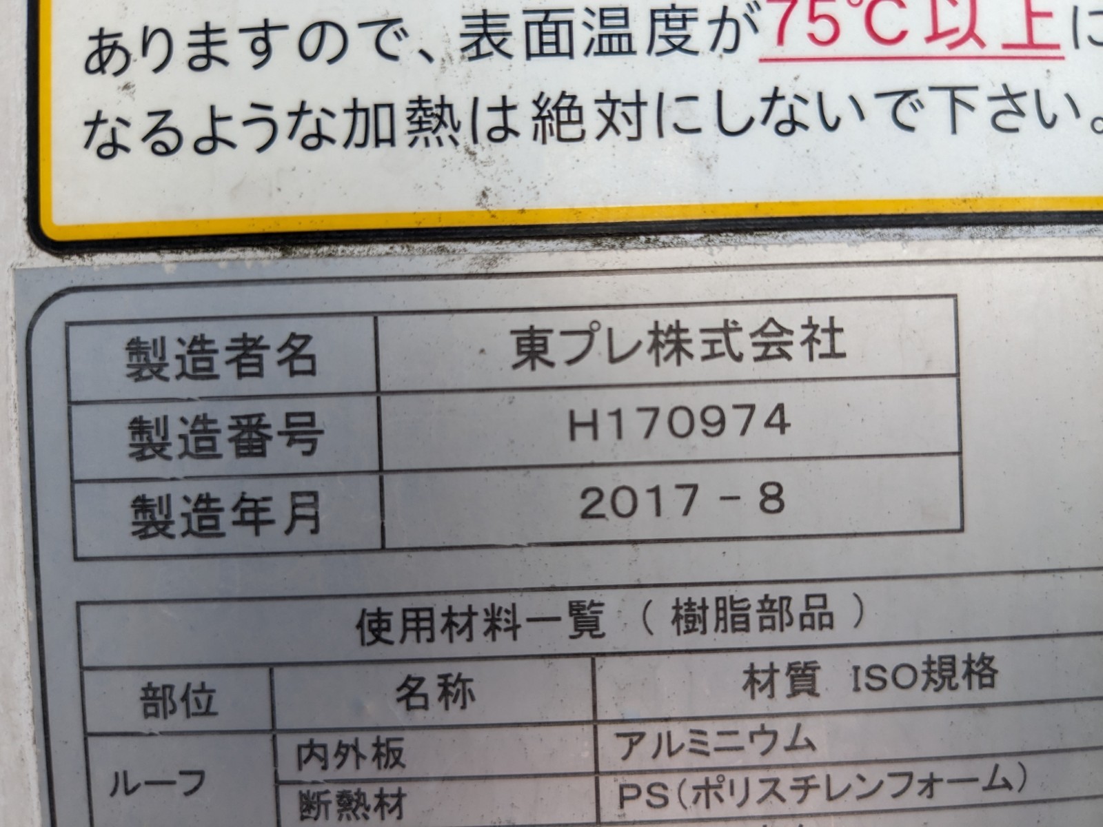 トラック画像