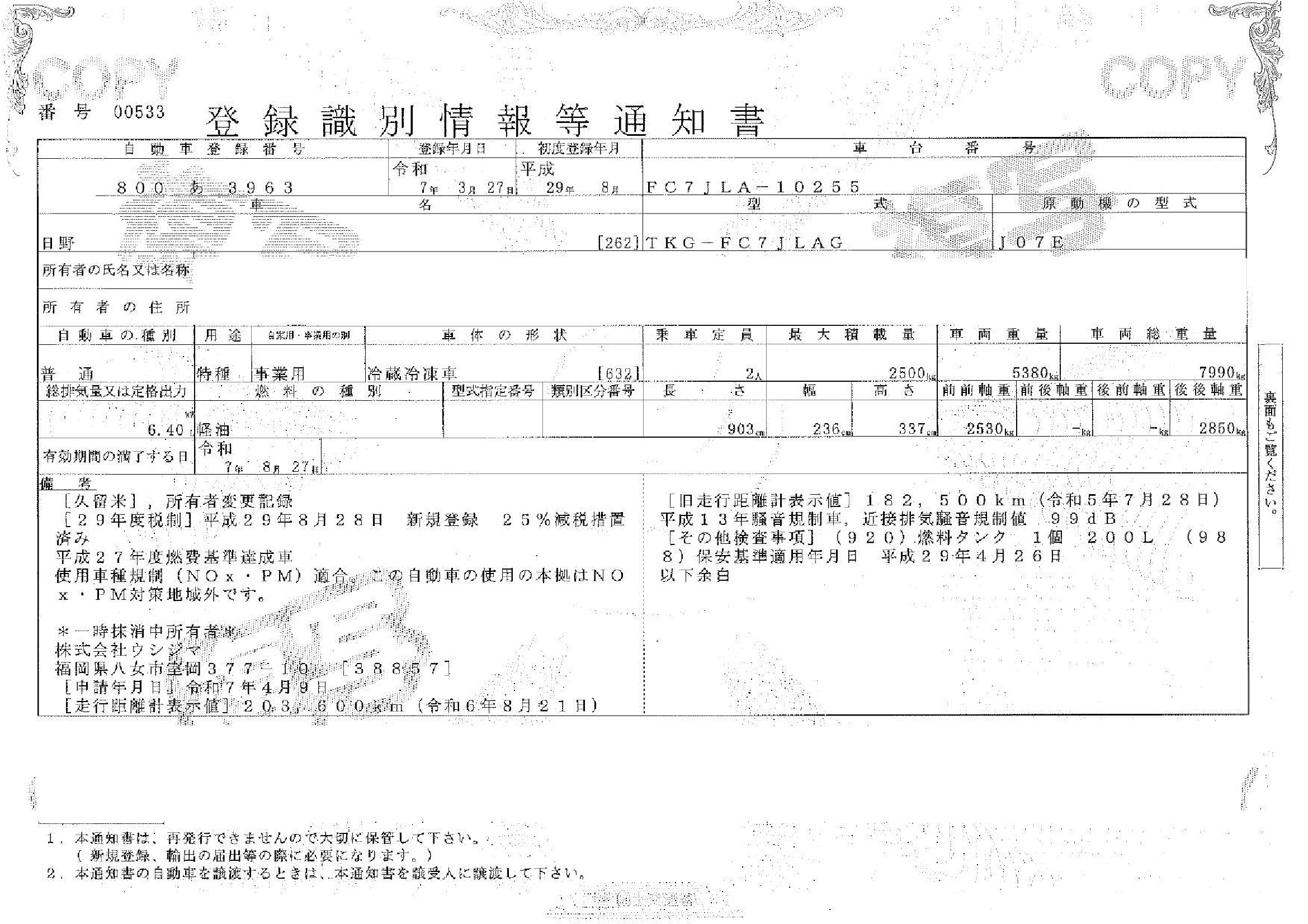 トラック画像