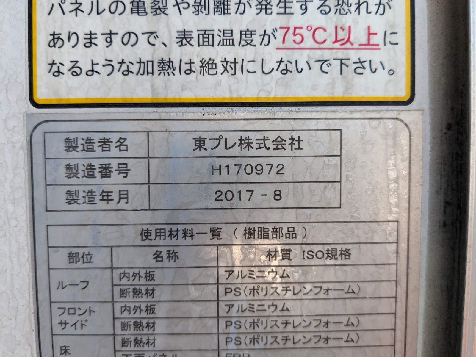 トラック画像