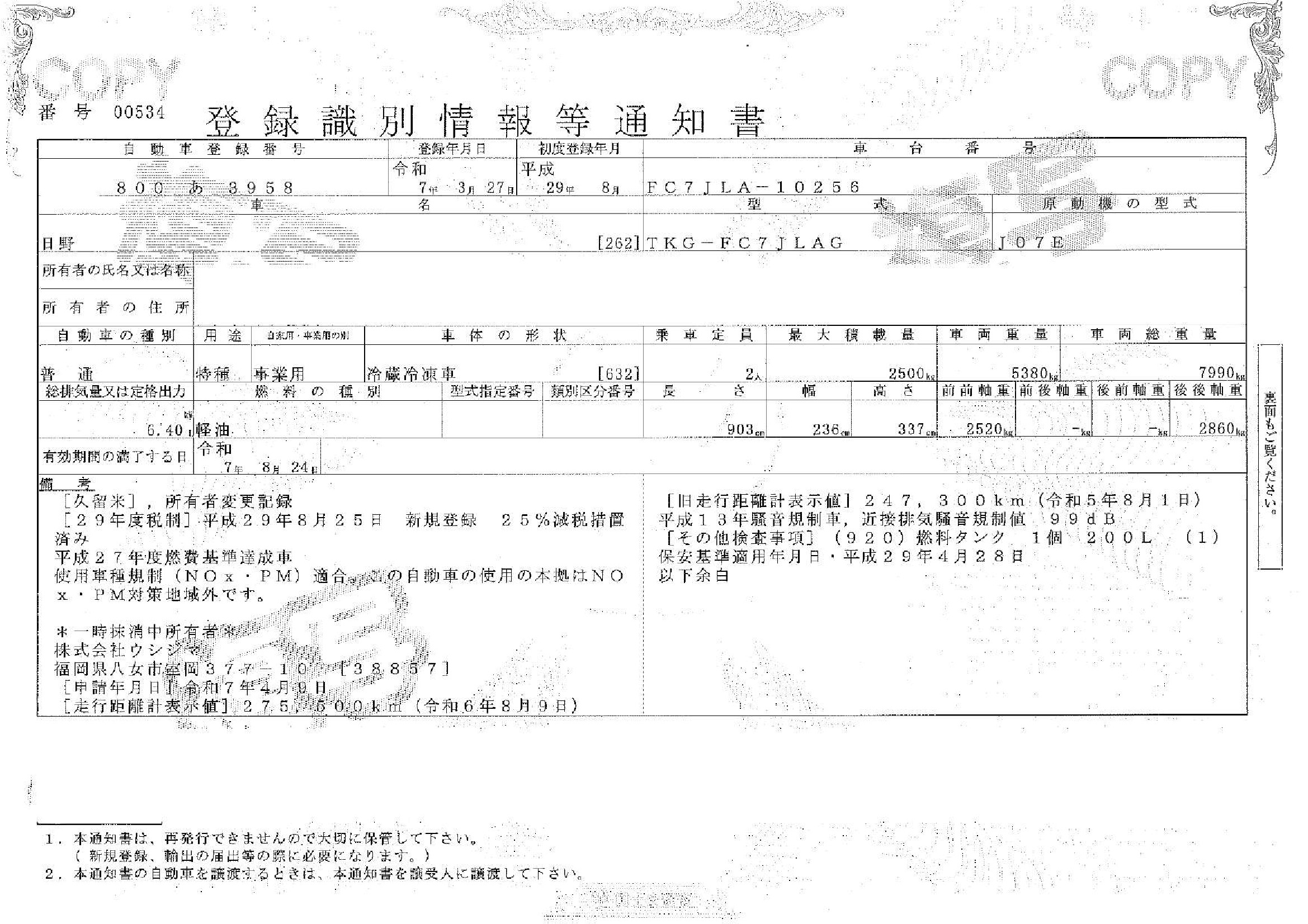 トラック画像