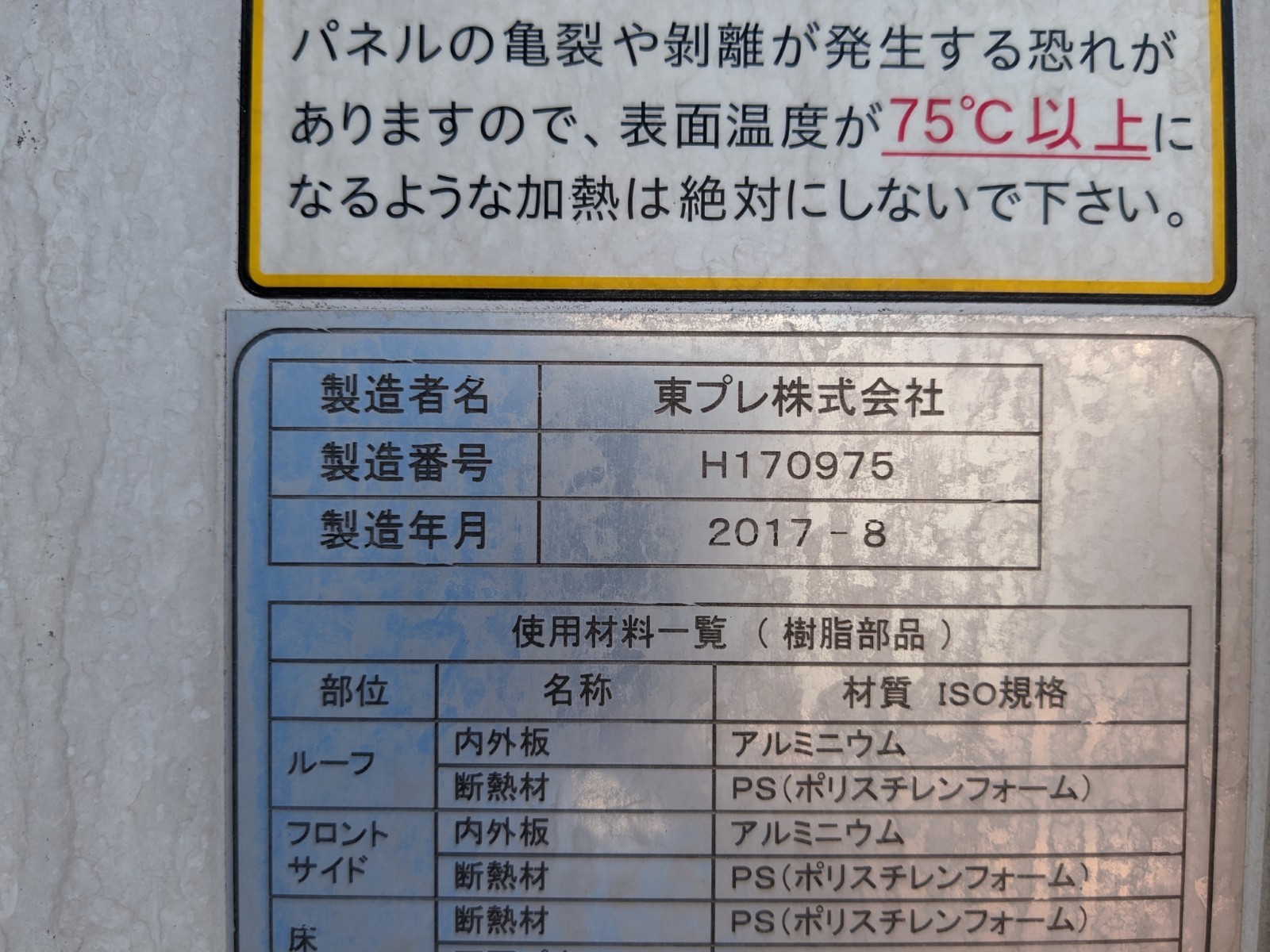 トラック画像
