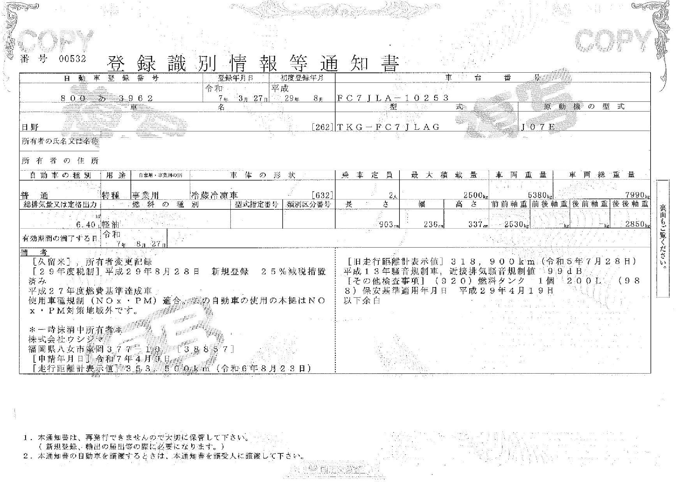 トラック画像