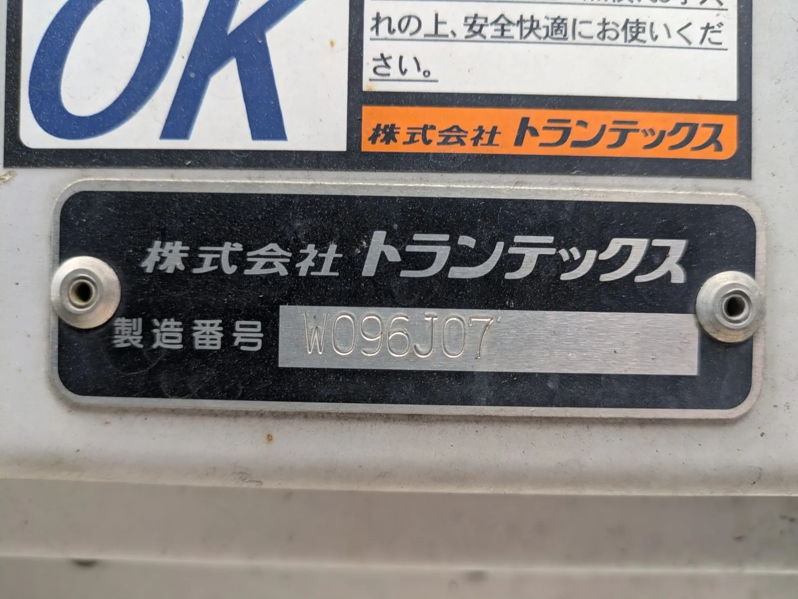 トラック画像