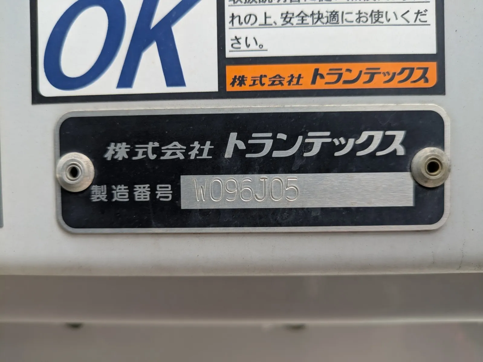 トラック画像