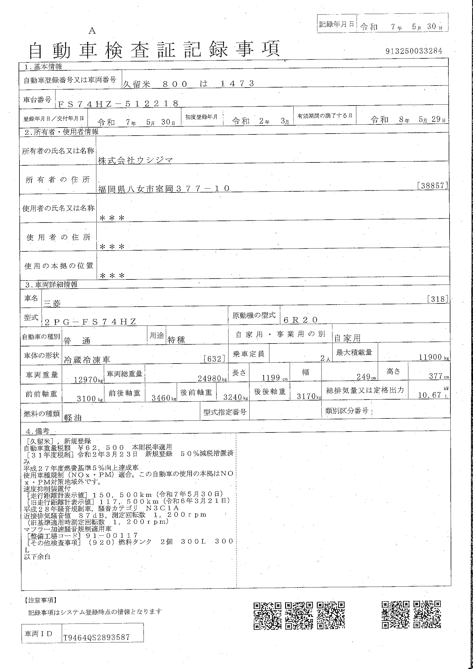 トラック画像