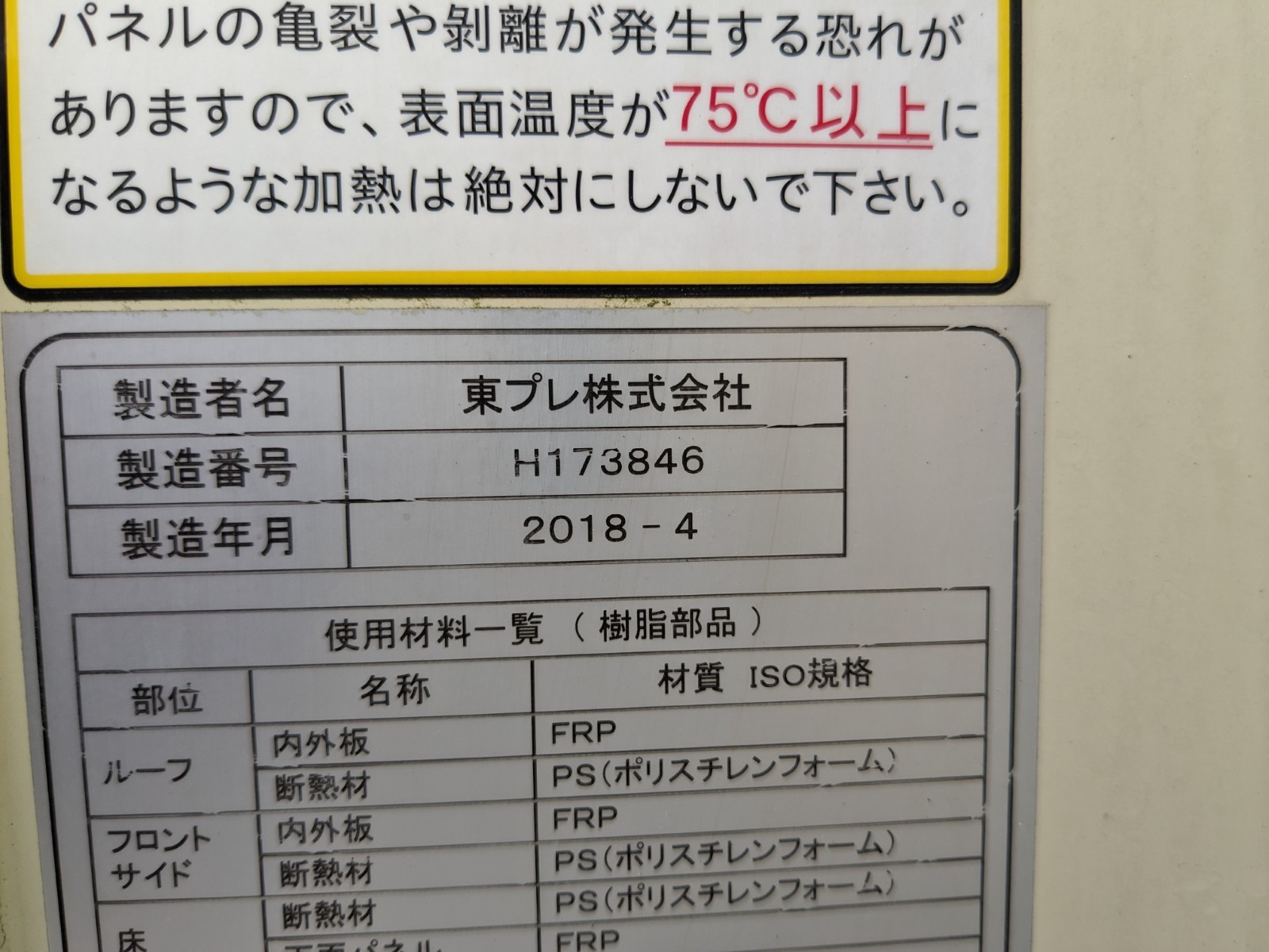 トラック画像