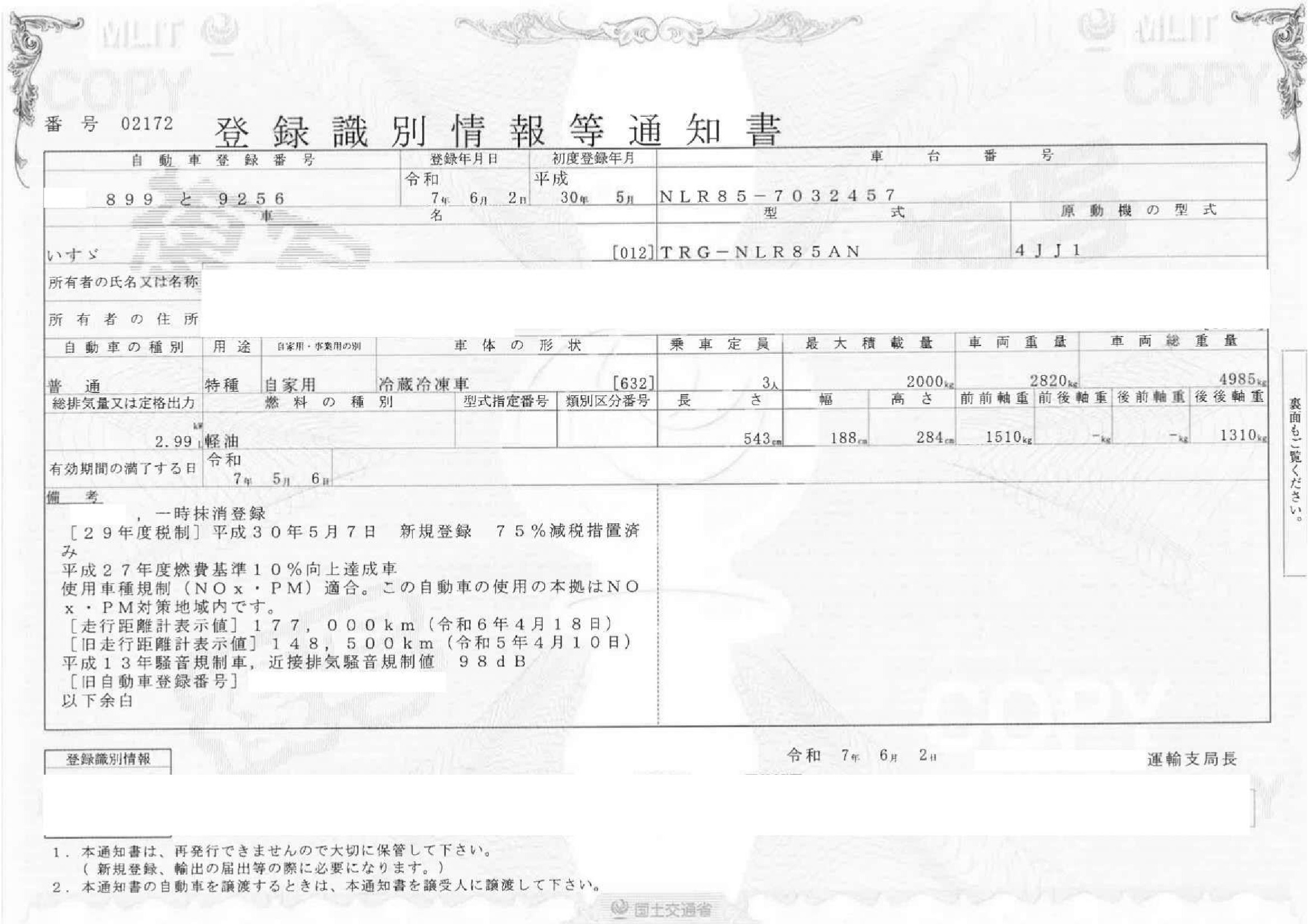トラック画像