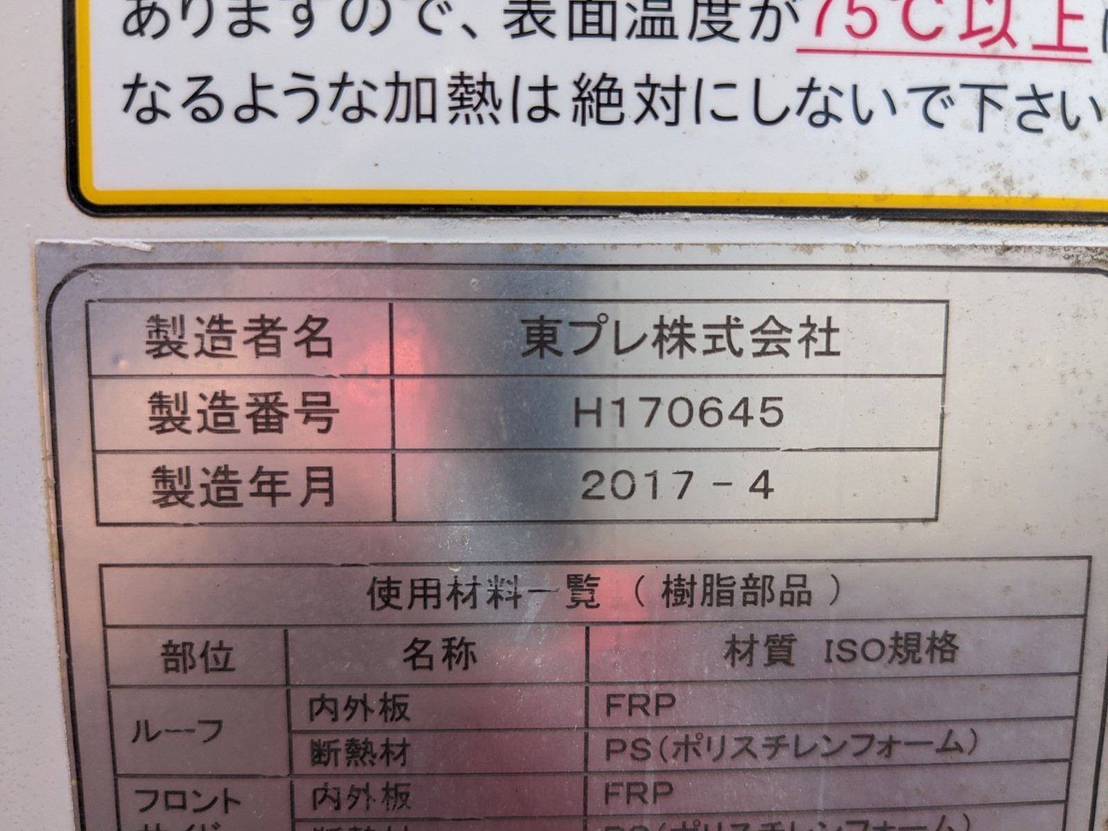 トラック画像
