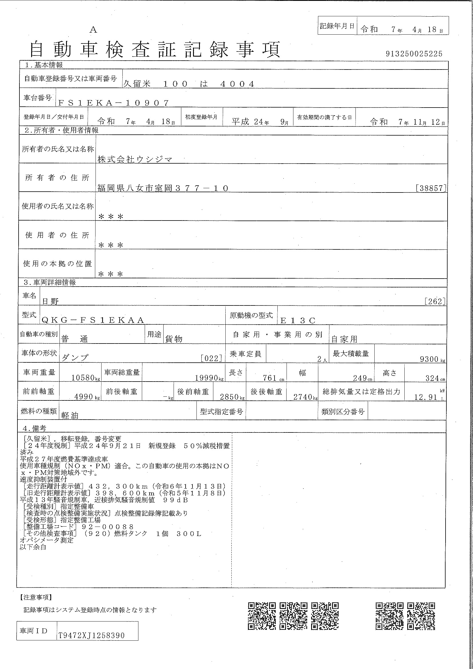 トラック画像