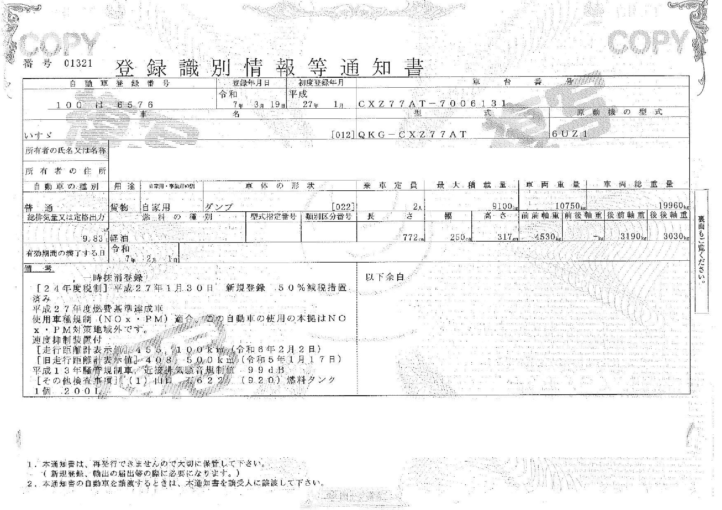 トラック画像