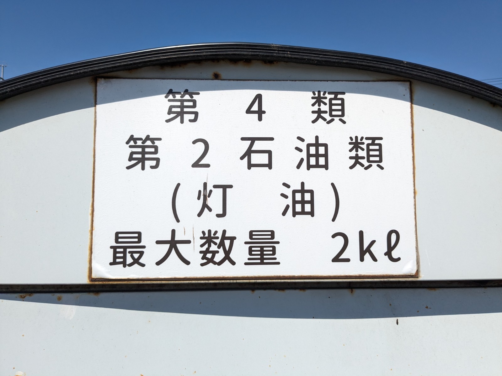 トラック画像